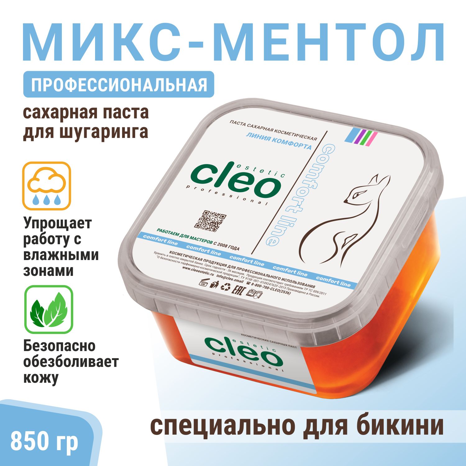 CLEO Микс-Ментол сахарная паста для шугаринга бикини и подмышек с  обезболивающим эффектом, профессиональная, средняя плотность, удаление  волос любой техникой, 850 г - купить с доставкой по выгодным ценам в  интернет-магазине OZON (659816901)