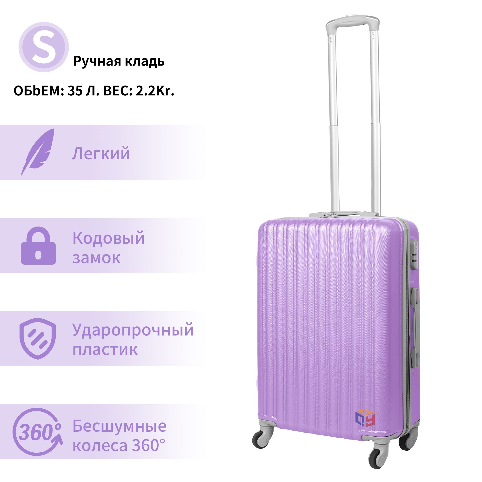 ЧемоданABSпластик54см35л