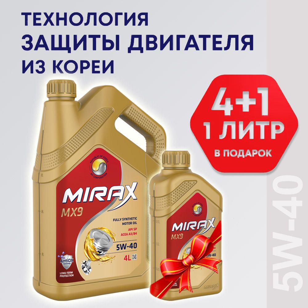 MIRAXmx95W-40Масломоторное,Синтетическое,5л