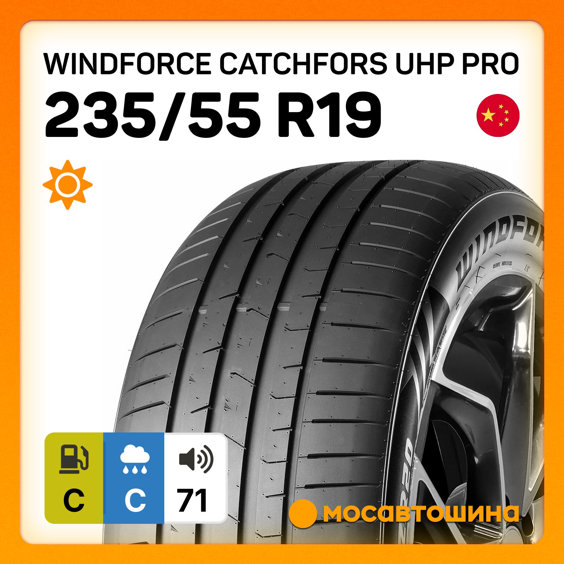 WINDFORCE Catchfors UHP Pro XL Шины  летние 235/55  R19 105Y