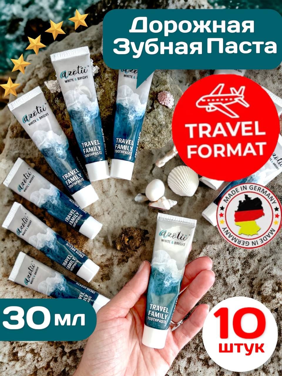 ДорожнаяЗубнаяпастаTravelFamily3/30мл