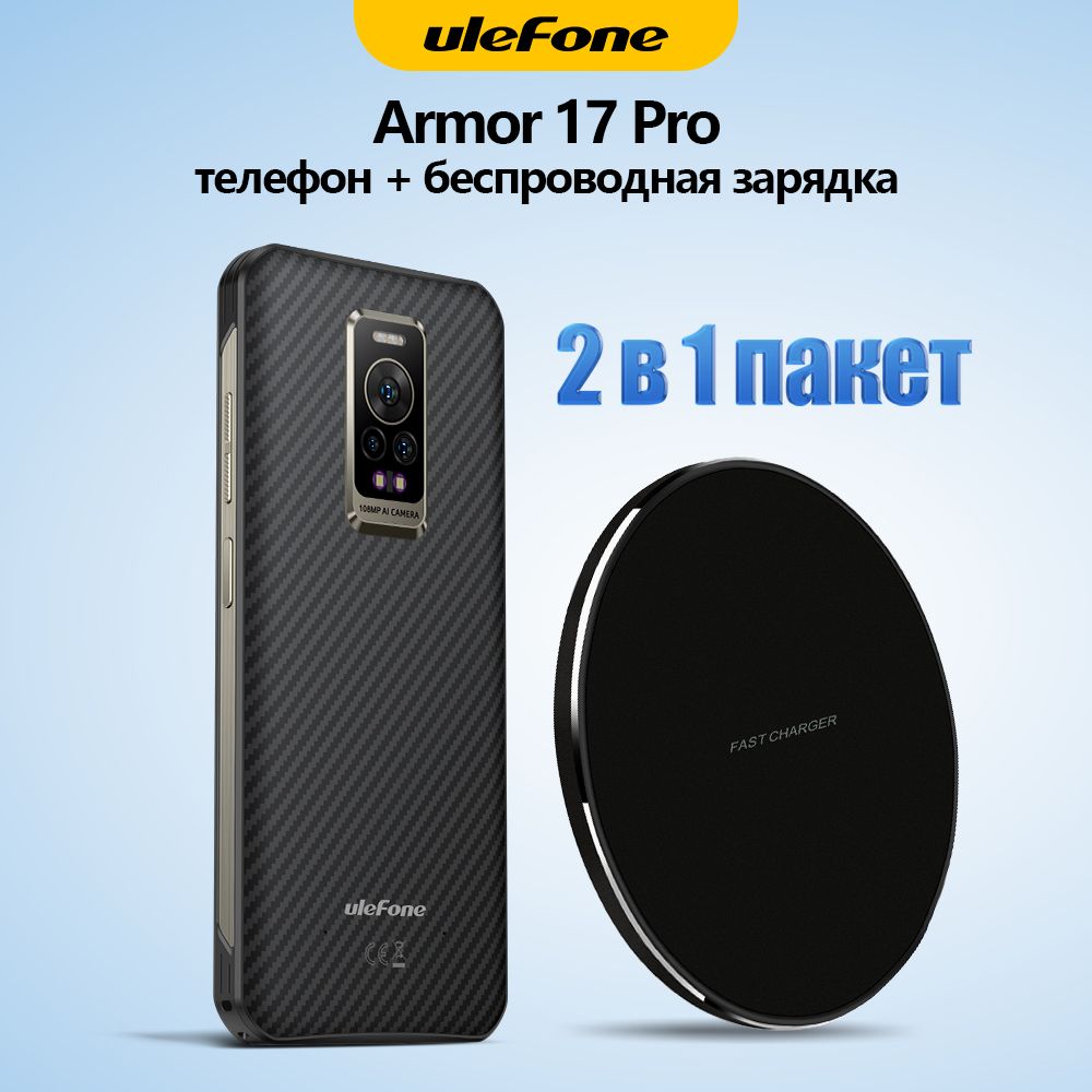 Ulefone Armor 17 Pro Чехол Купить