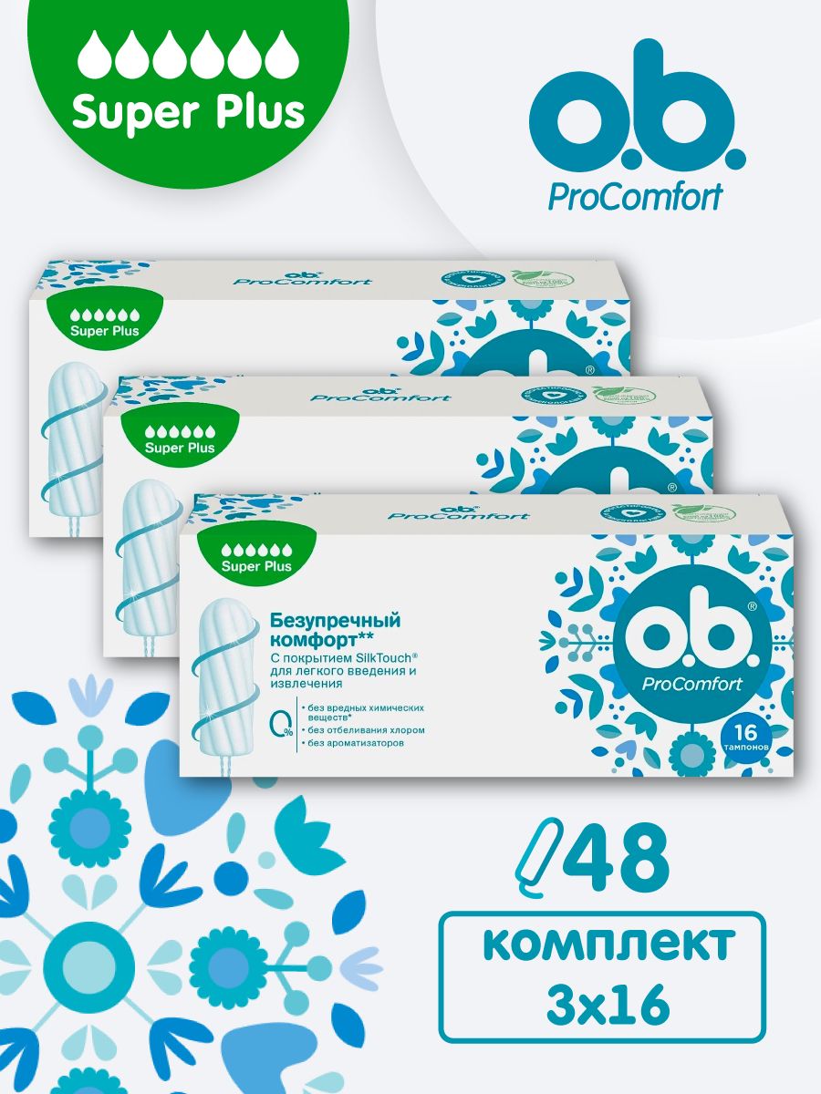 Тампоны женские, O.B, Super Plus Pro Comfort, 48 шт.