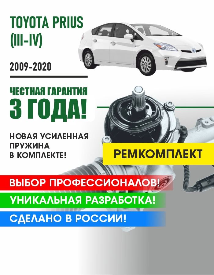 Втулка рулевой рейки Приус Toyota PRIUS XW30 ZVW30 XW50 ZVW50 3 и 4 поколение 2009-2020 ЭУР. Поджимная и опорная втулка рулевой рейки полиацеталь