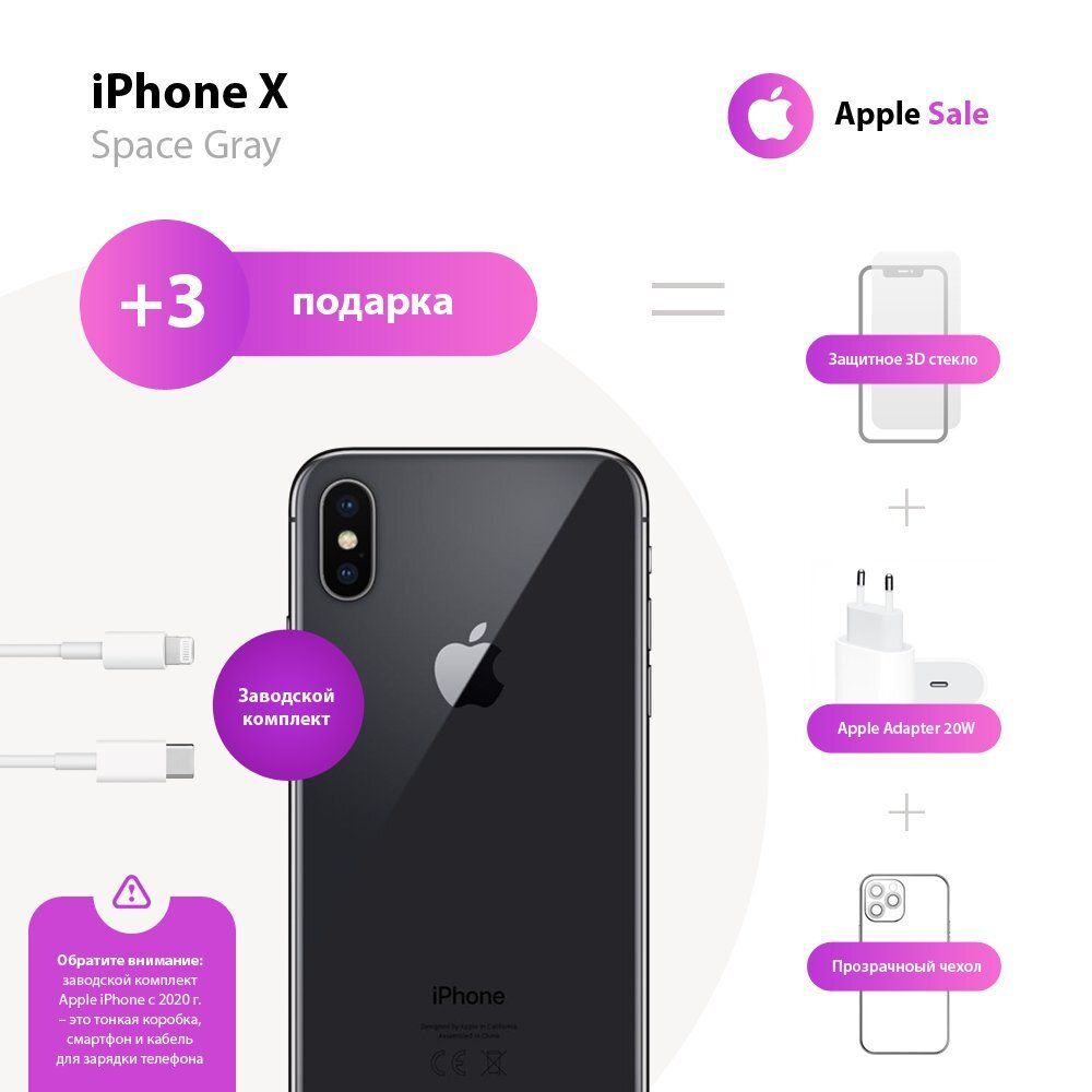 Apple Смартфон iPhone X 3/64 ГБ, темно-серый, Восстановленный