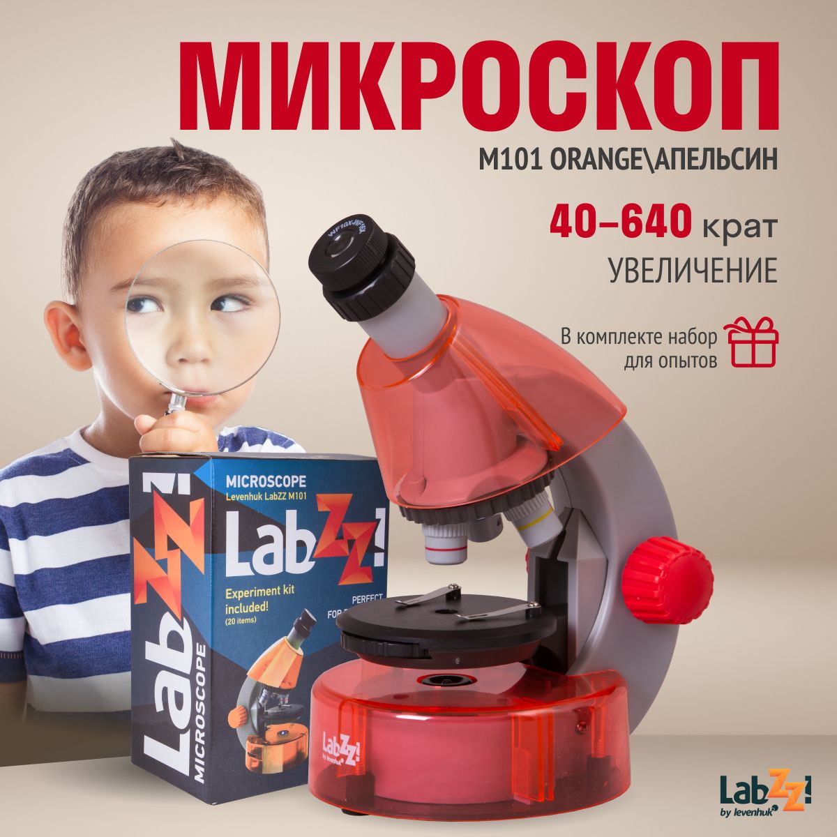 Микроскоп LEVENHUK LABZZ M101 ORANGE Апельсин