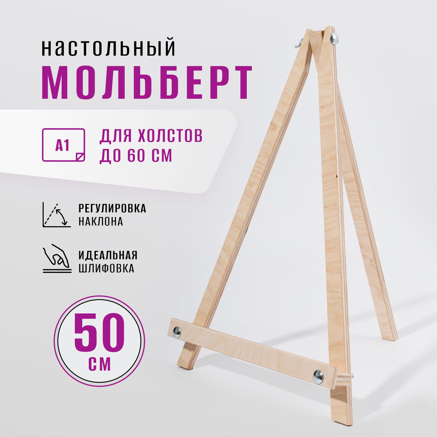 Мольберт для рисования...