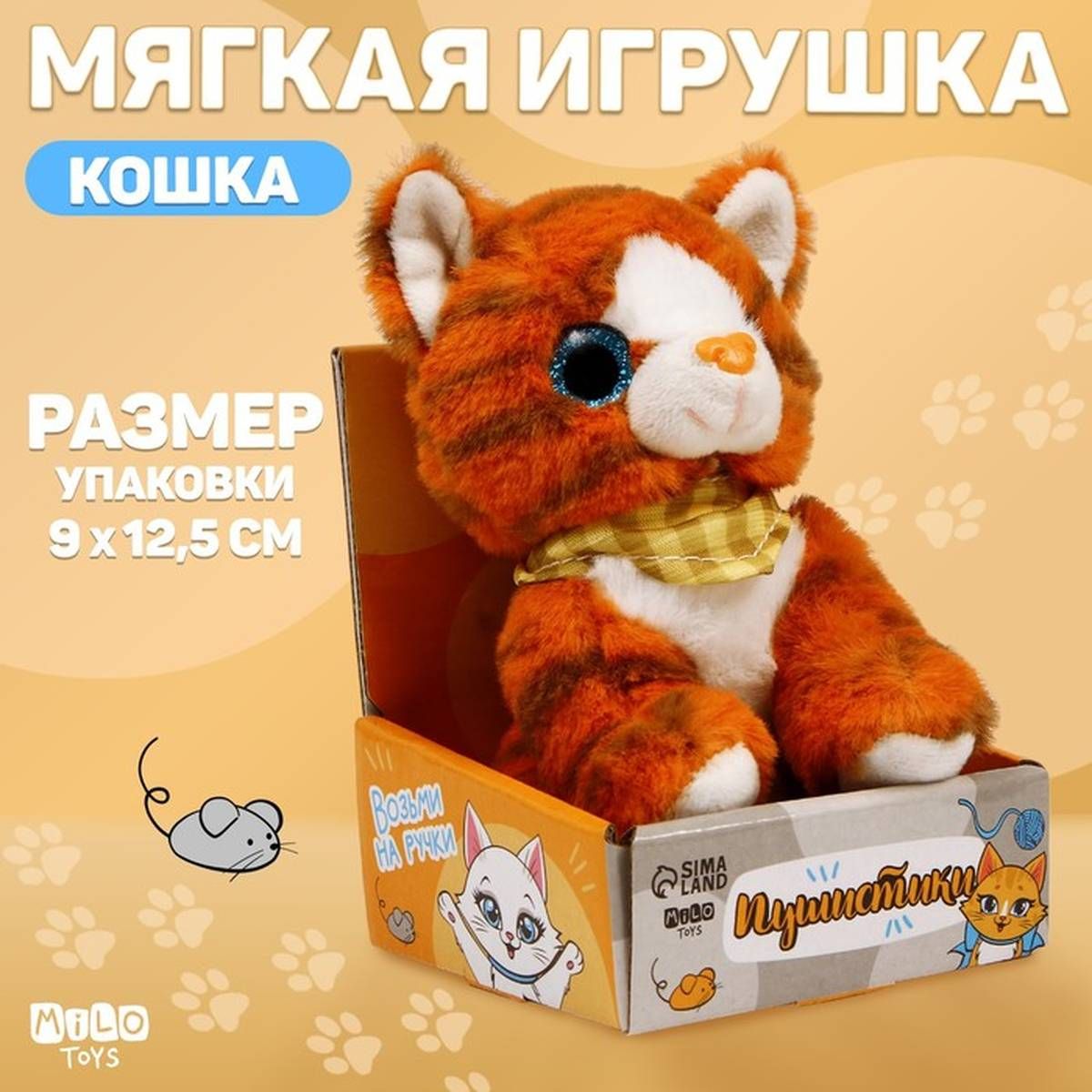 Купить Мягкую Игрушку Рыжий Котенок