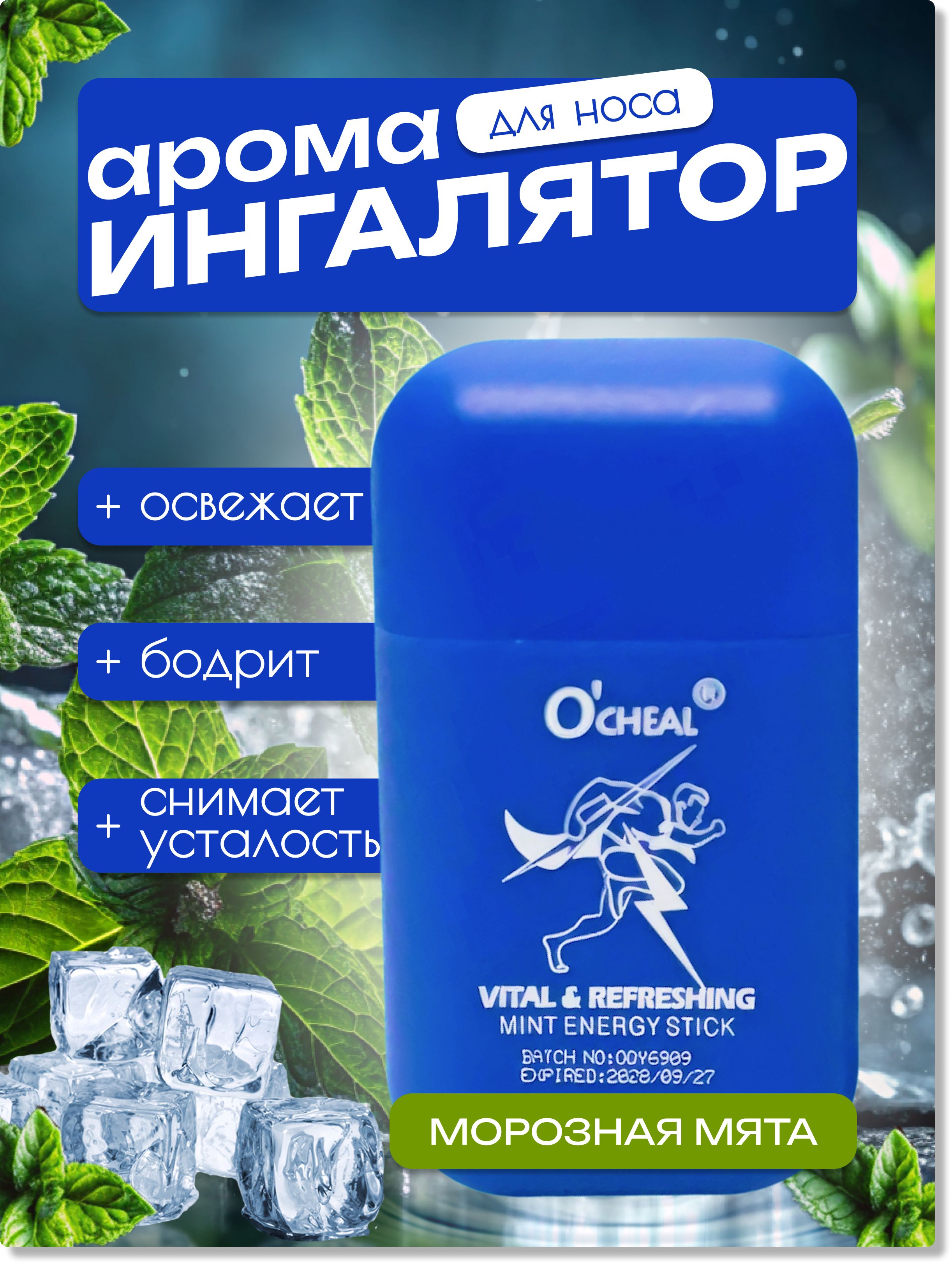 Масляный ингалятор тайланд. Арома ингалятор для носа. Ингалятор махольда медстэк. Арома ингаляторы двойные. Арома ингаляторы крымский травник.