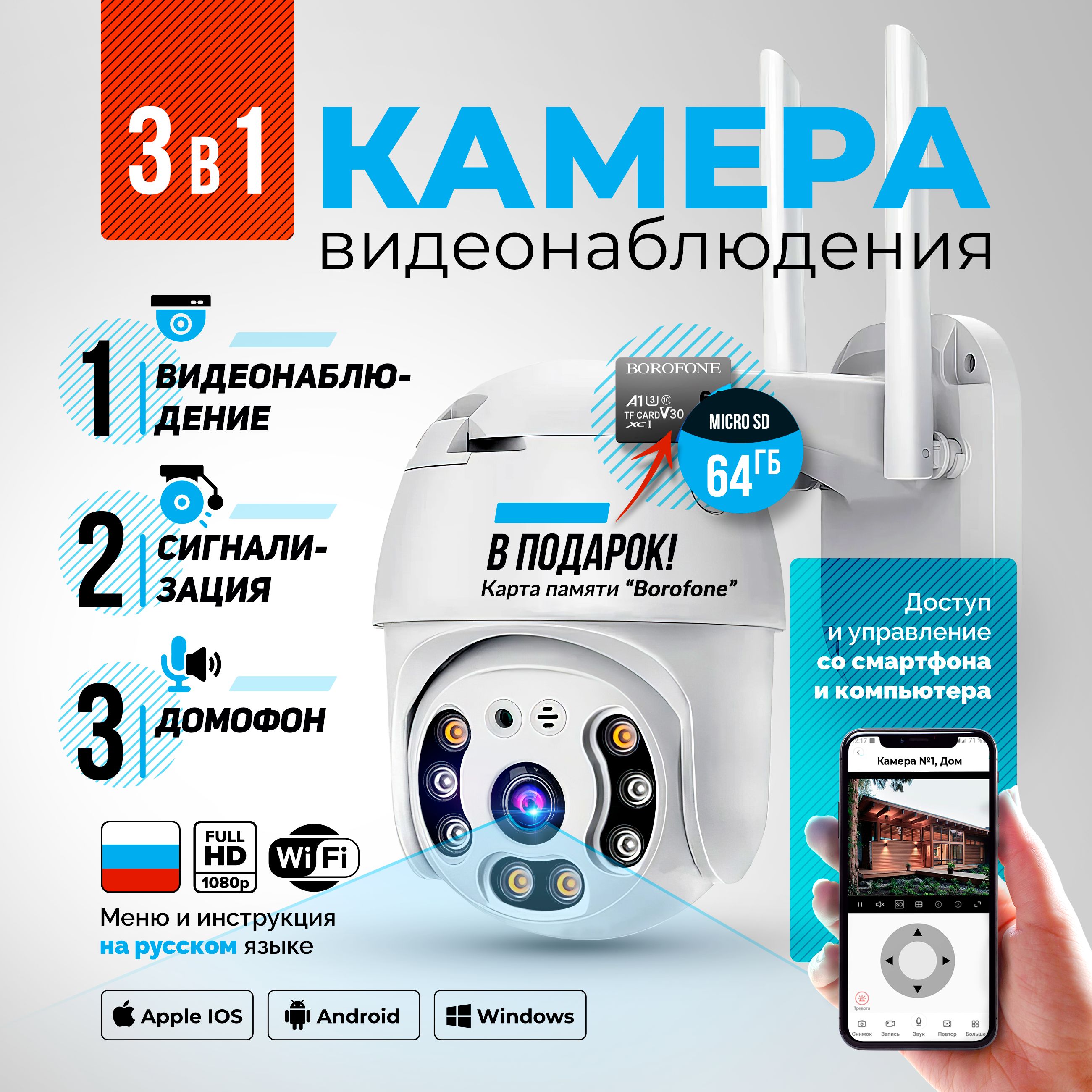 Камера видеонаблюдения Wi-Fi V380Pro 1920×1080 - купить по низким ценам в  интернет-магазине OZON (1578776265)