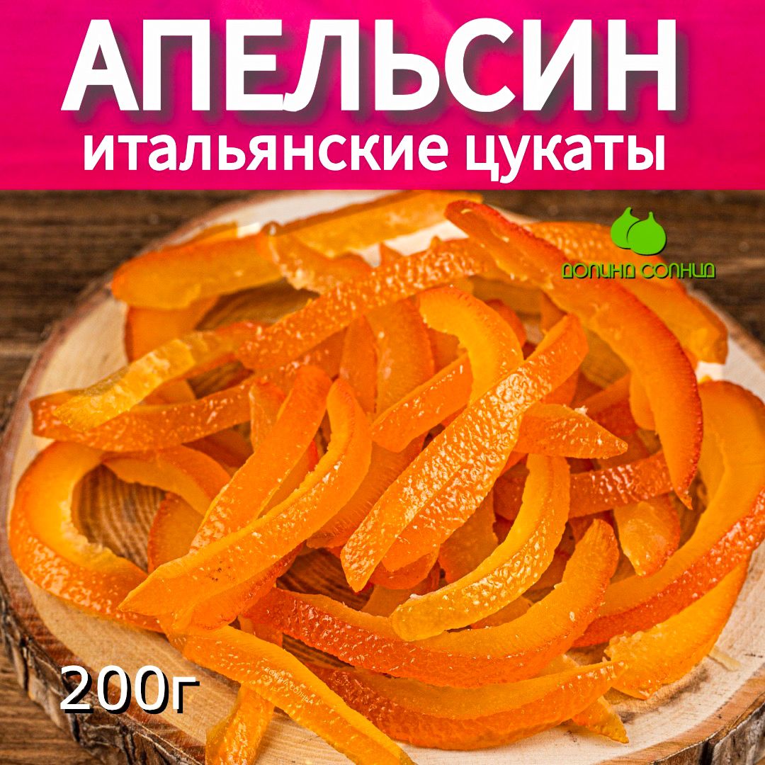 АпельсиновыеКорочки