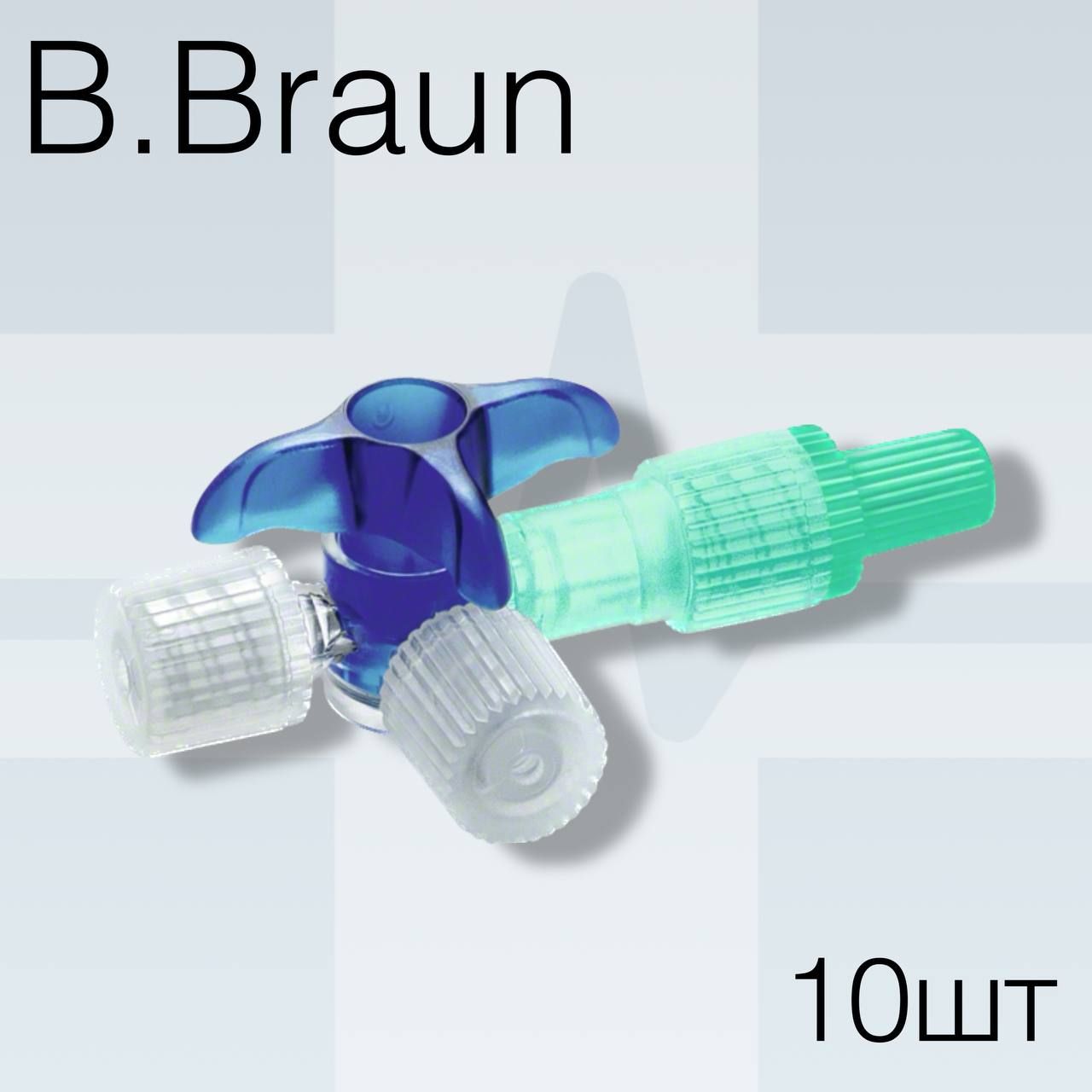 Кран трехходовой инфузионный Дискофикс, синий - B. Braun DISCOFIX 10шт