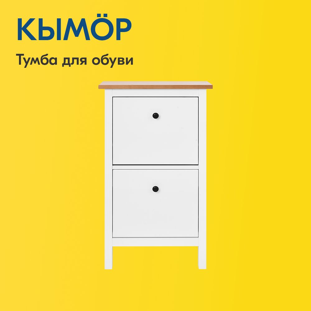 IKEAОбувница,Массивсосны,59х22х101см