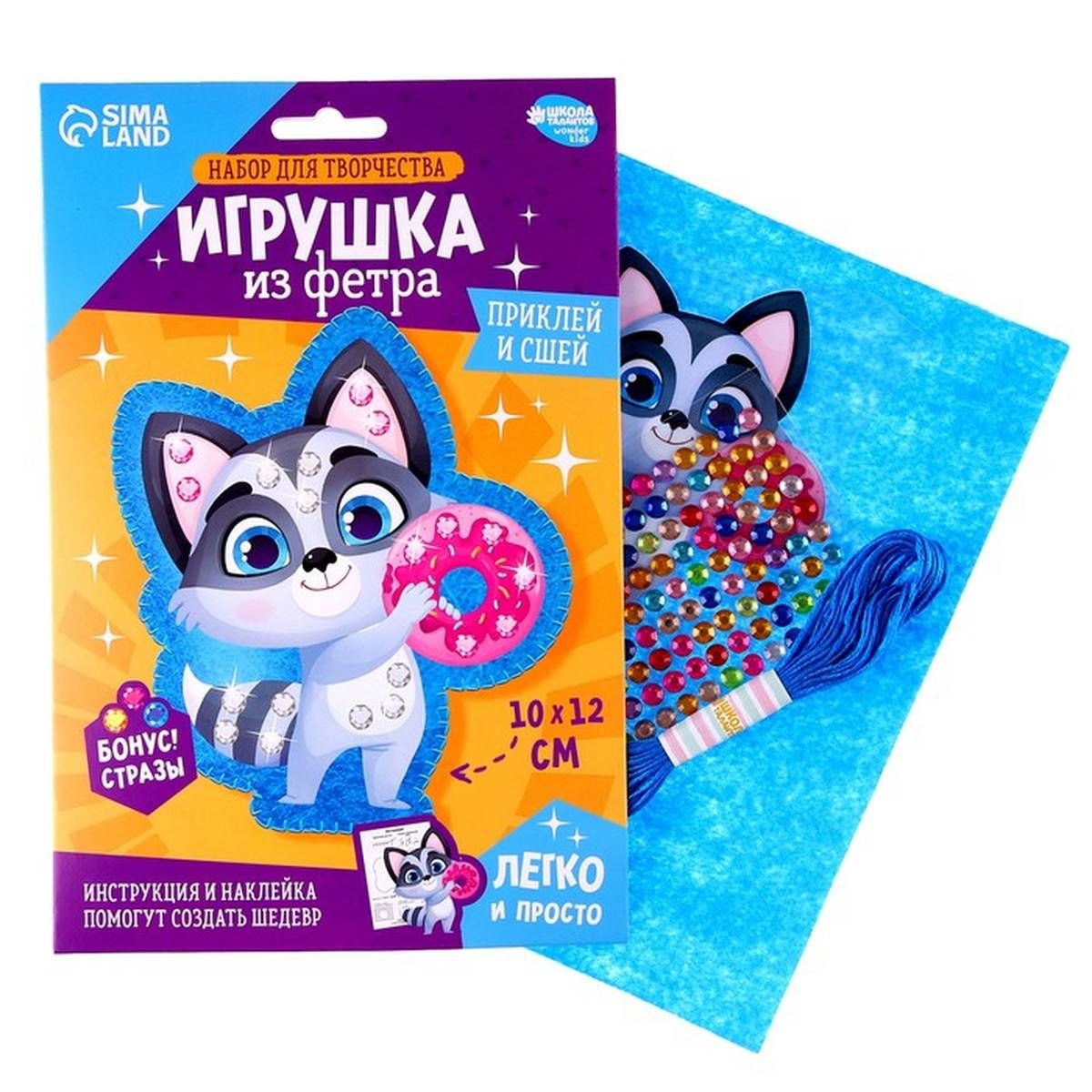 Продается набор для создания игрушек из фетра. Продается набор для создания игрушек из фетра