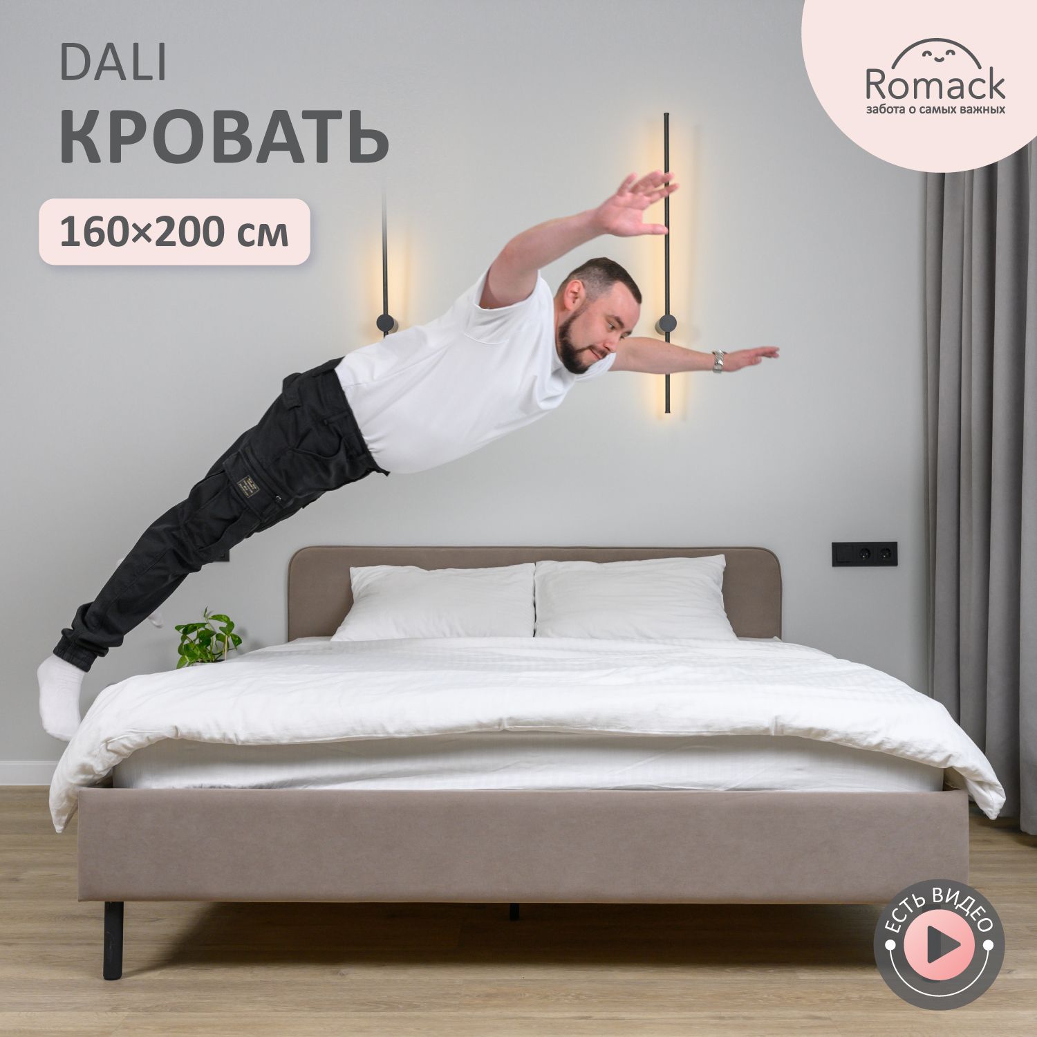 Romack.Кроватьдвуспальная160х200DaliМоккомикровелюрнаножках,сортопедическимоснованием.