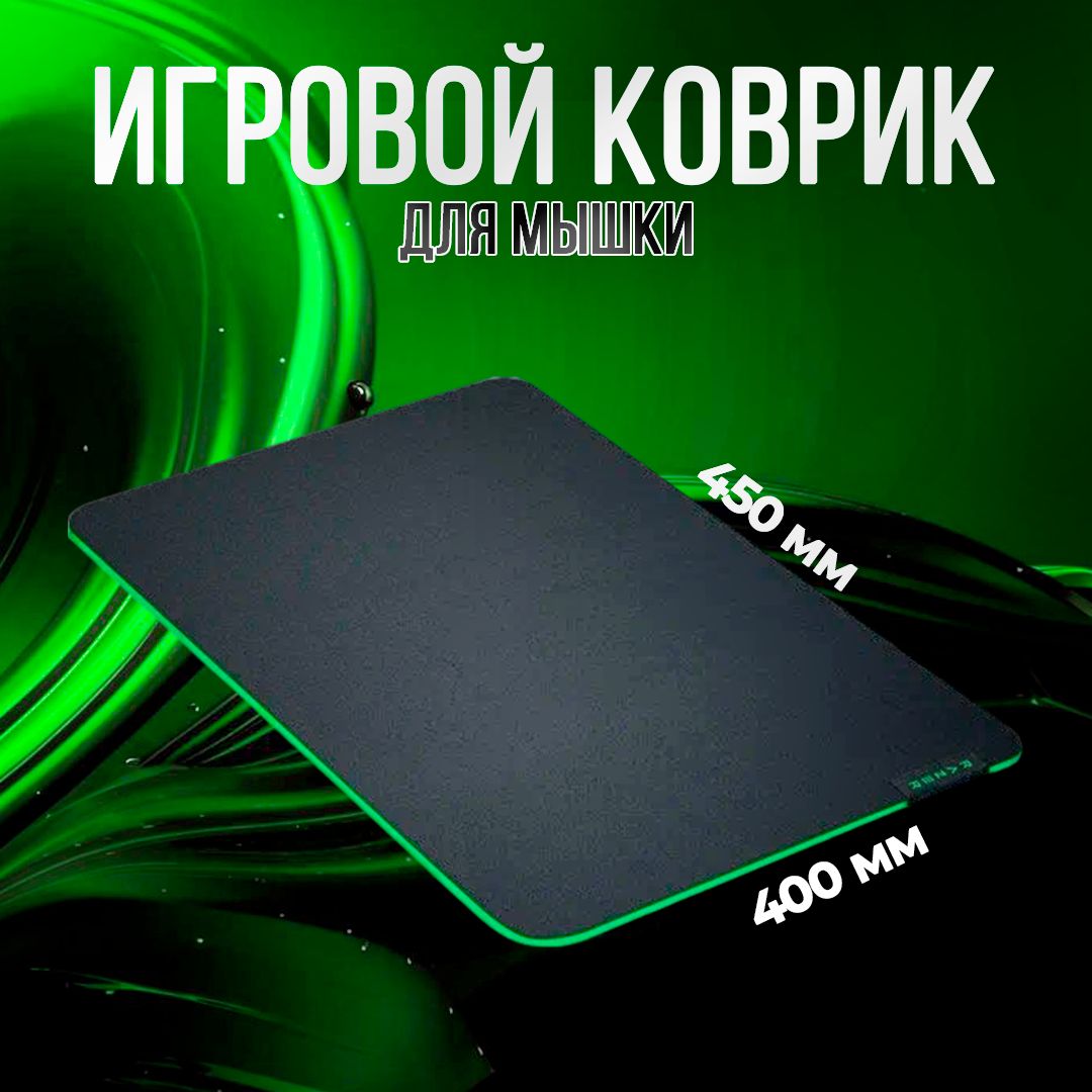 ИгровойковрикдлямышиRazerGOLIATHUSV3размерL