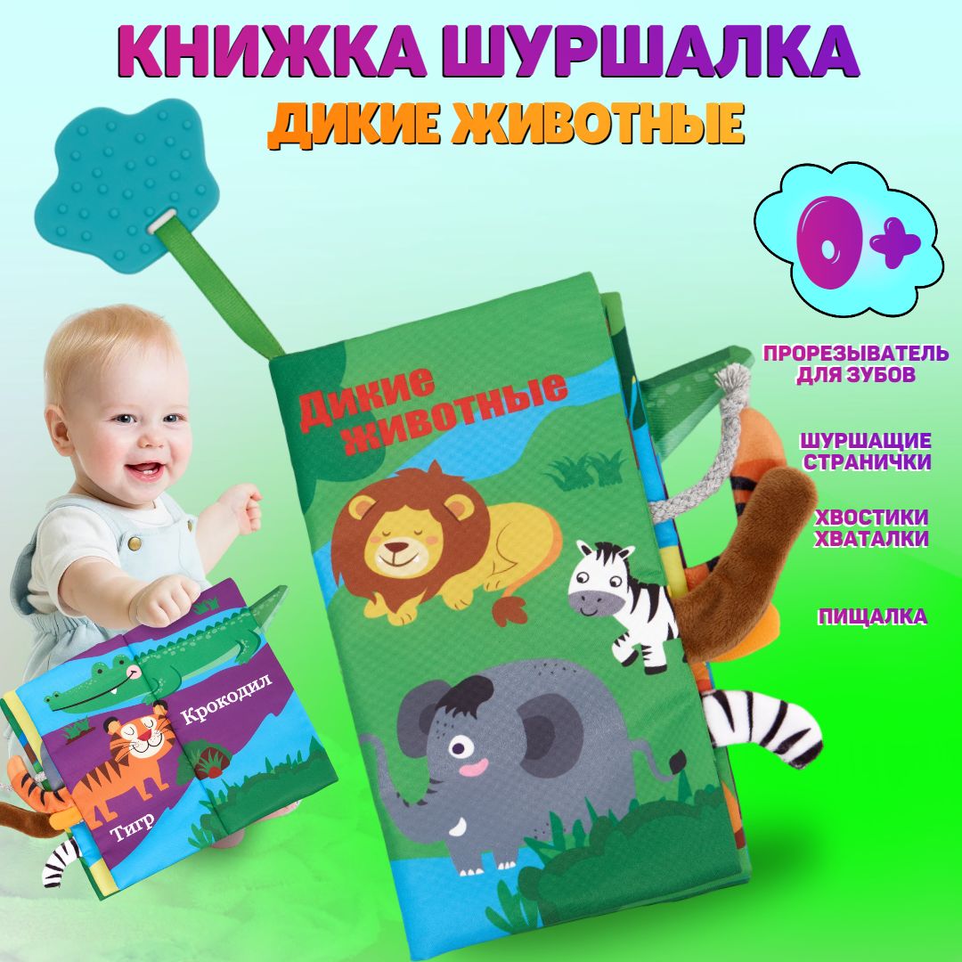 Top 10 книжка малышка ideas and inspiration