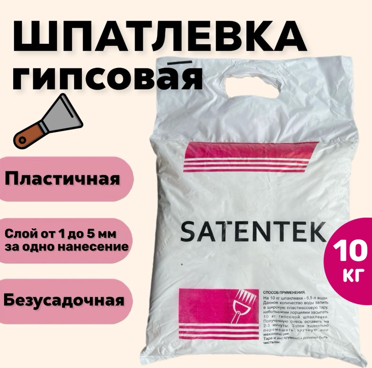 Satentek Шпаклевка Купить В Леруа Мерлен