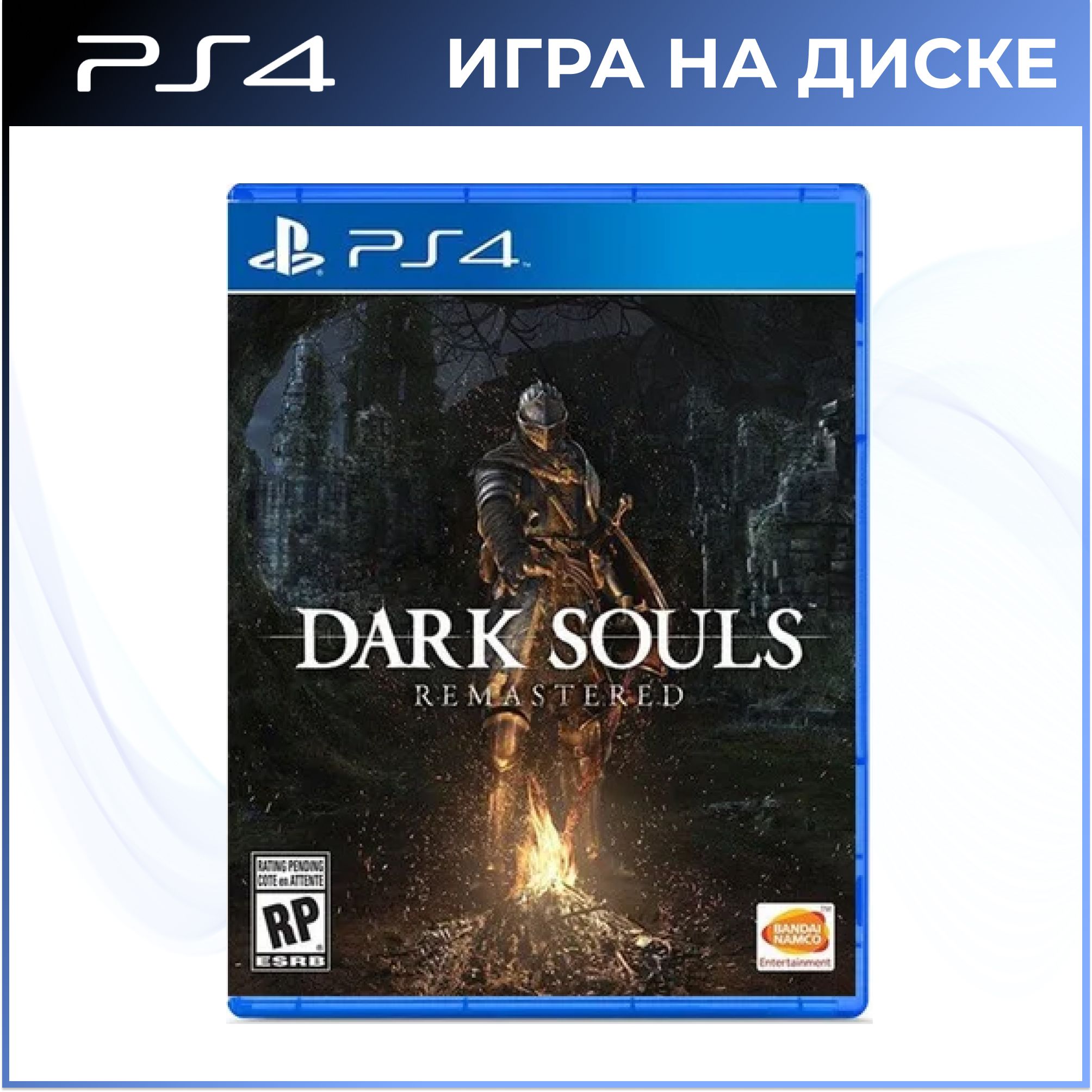 Dark Souls 3 Купить Ps4 Диск