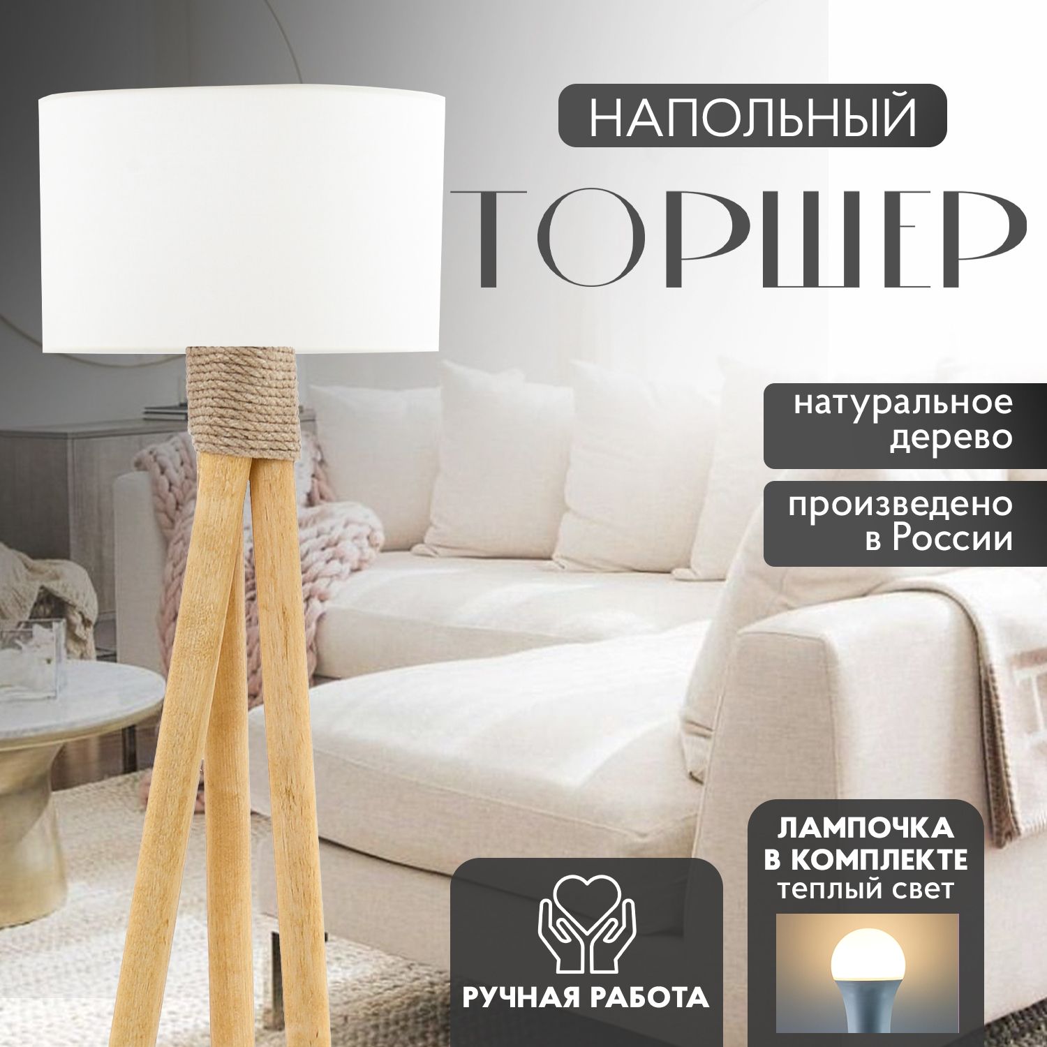 Торшер напольный Alfred Home. Светильник лампа