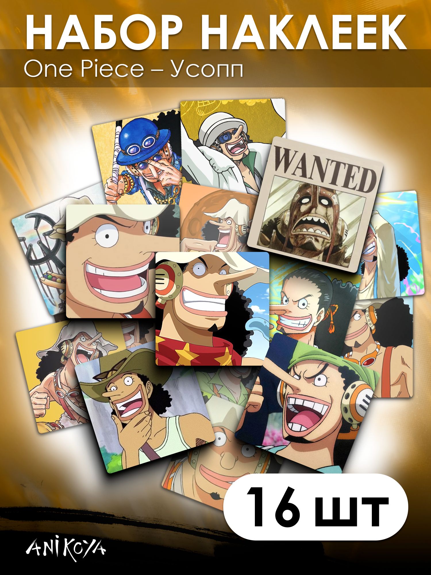 Наклейки Ван Пис One Piece 16 шт