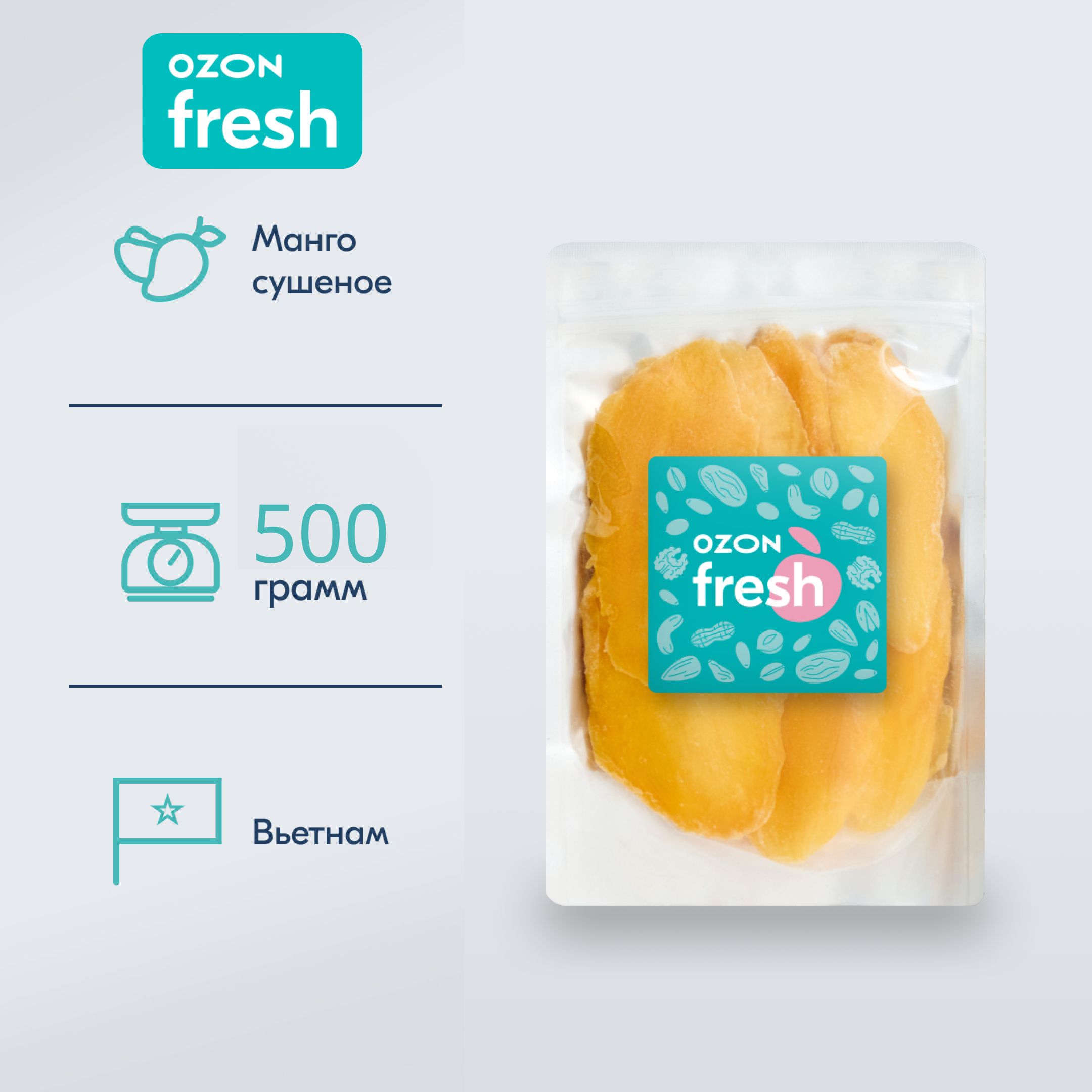 Манго сушеное Ozon fresh, 500 г