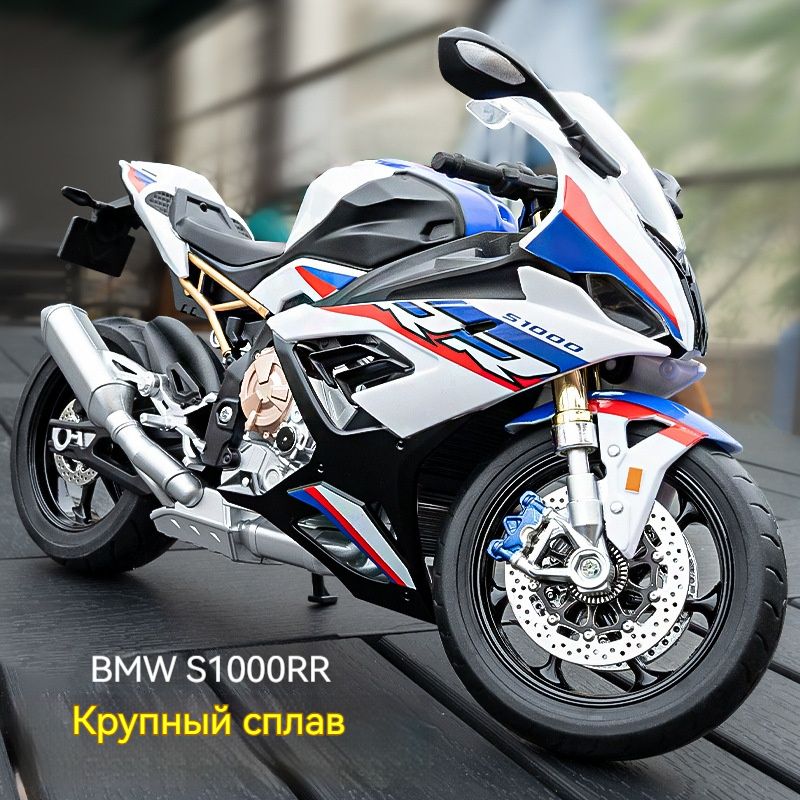 s1000rrмодельмотоциклаbmw/1:12/Передниеизадниефары/Звуковыеисветовыеэффекты