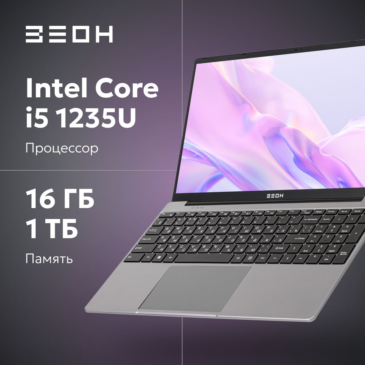 ЗЕОНC151I-I512-16GНоутбук15.6",IntelCorei5-1235U,RAM16ГБ,SSD,IntelIrisXeGraphics,WindowsHome,серый,Русскаяраскладка