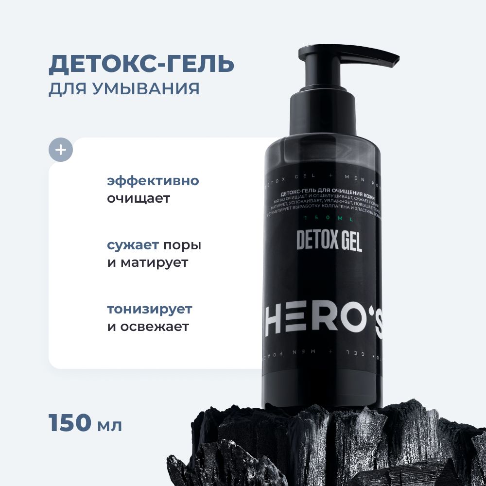 Hero's Гель для...