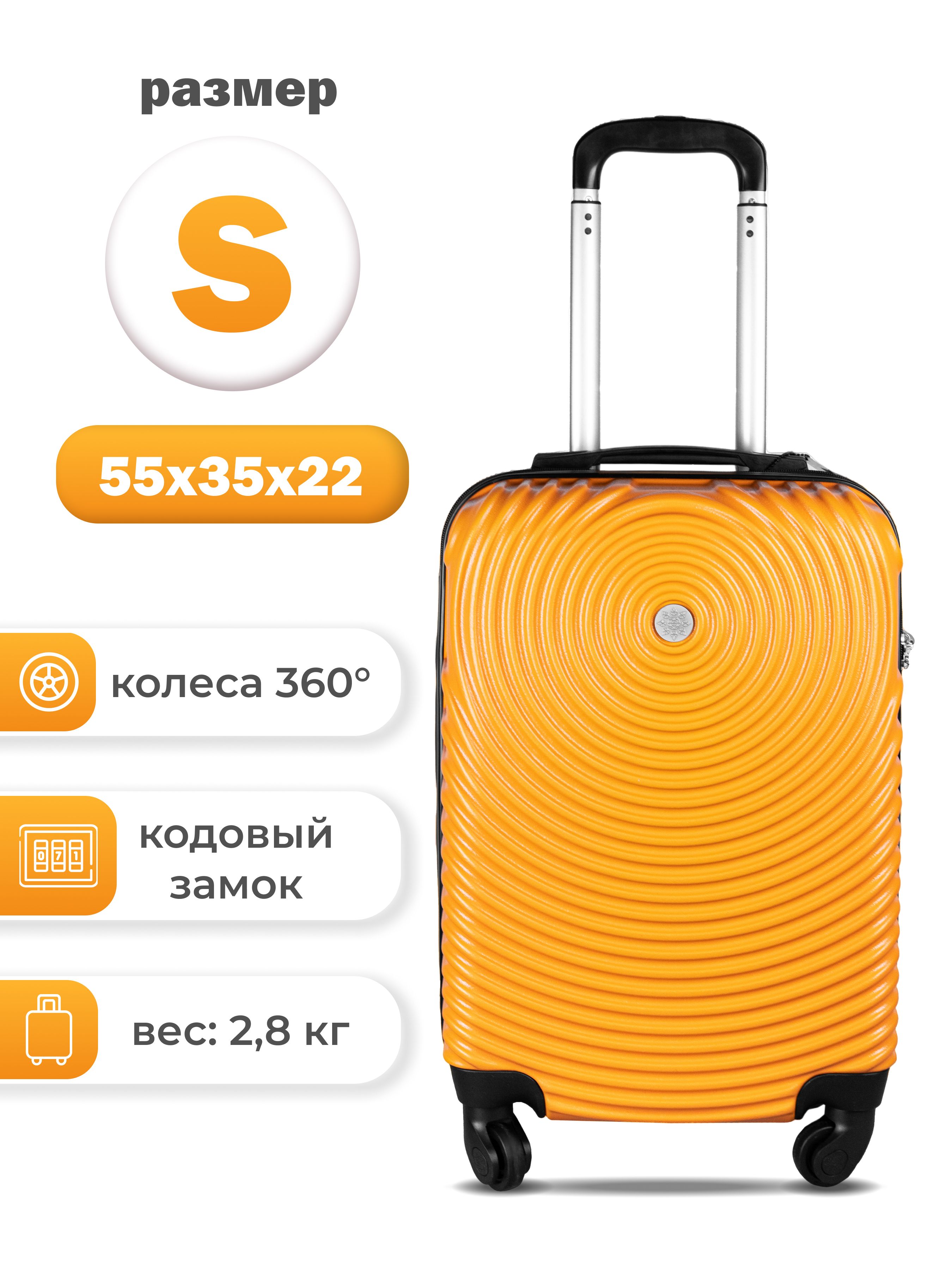 PROFFI TRAVEL Чемодан на колесах ABS пластик, 55 см, 35л., манго, малый S, TOUR SPACE PH11057 купить на OZON по низкой цене (418332416)