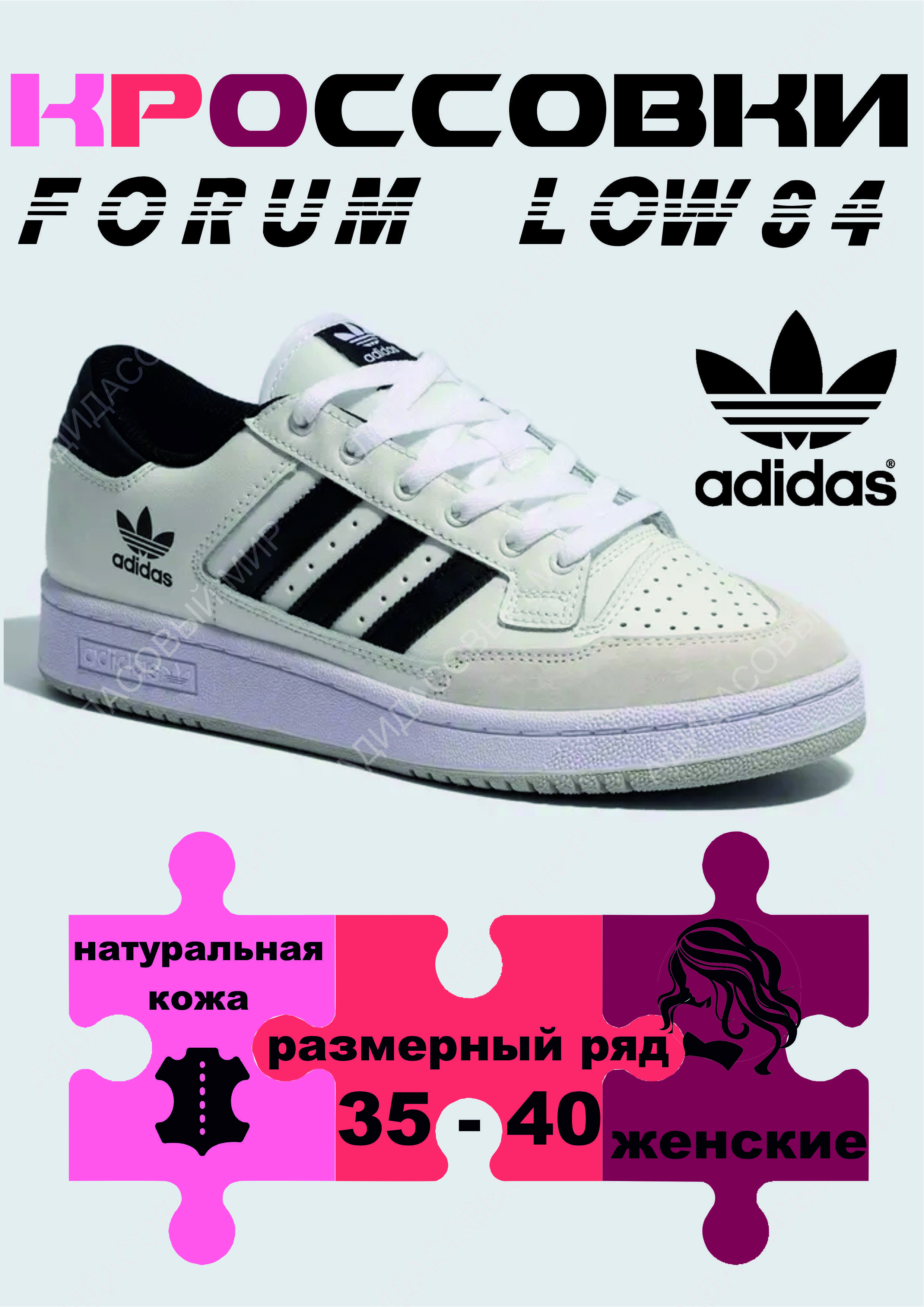 КроссовкиadidasOriginal