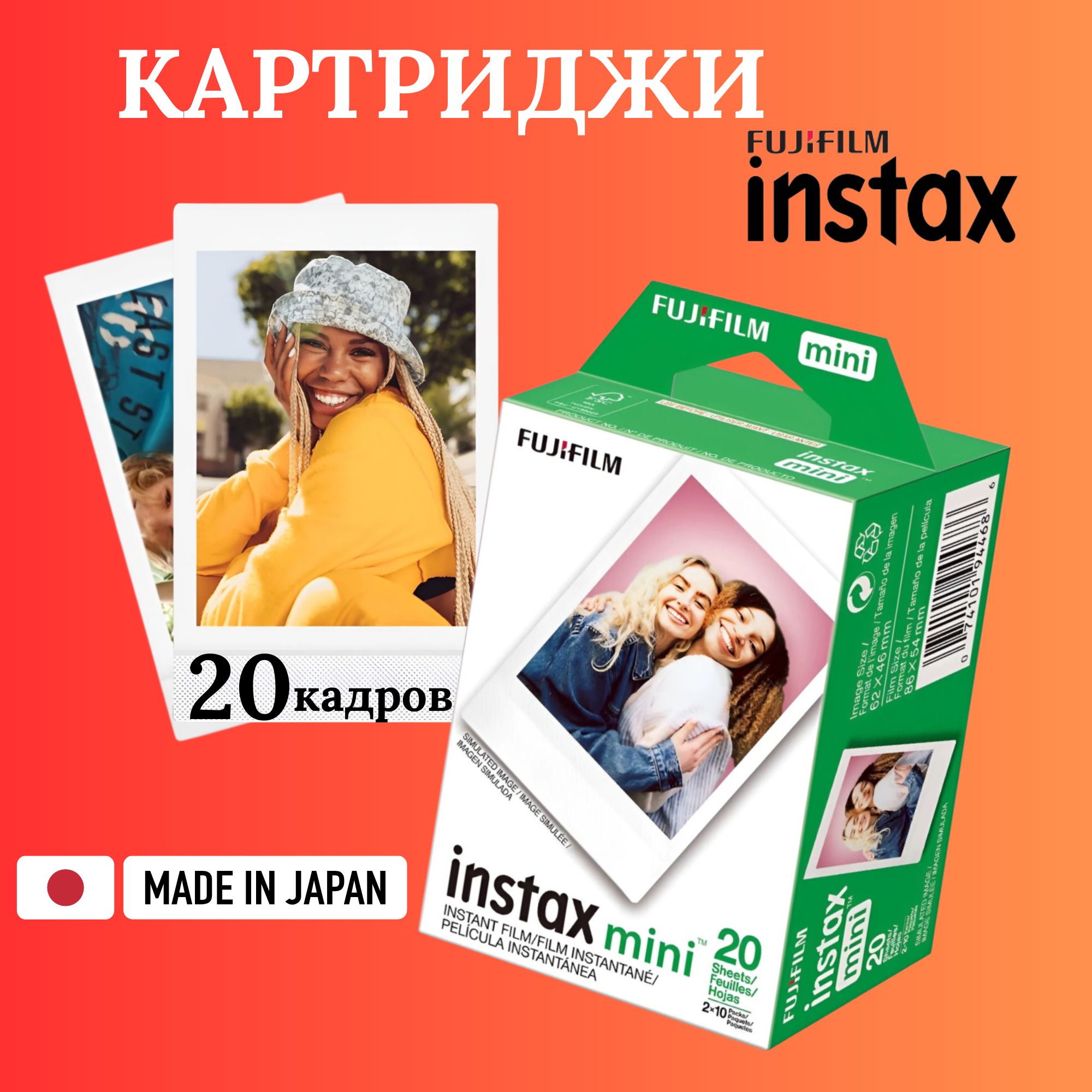 ФотокамераМоментальнойПечатиFujifilmInstaxMini9