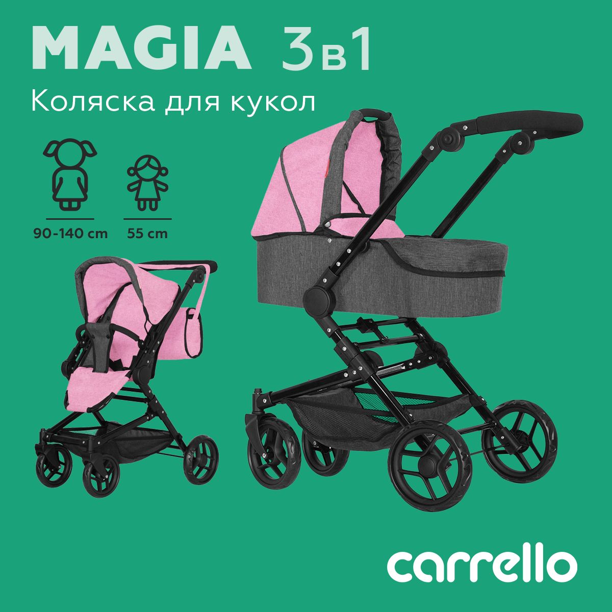 Коляска для кукол Carrello Magia 3 в 1, трансформер 3 в1,  люлькой-переноской, детская до 55 см, розовая