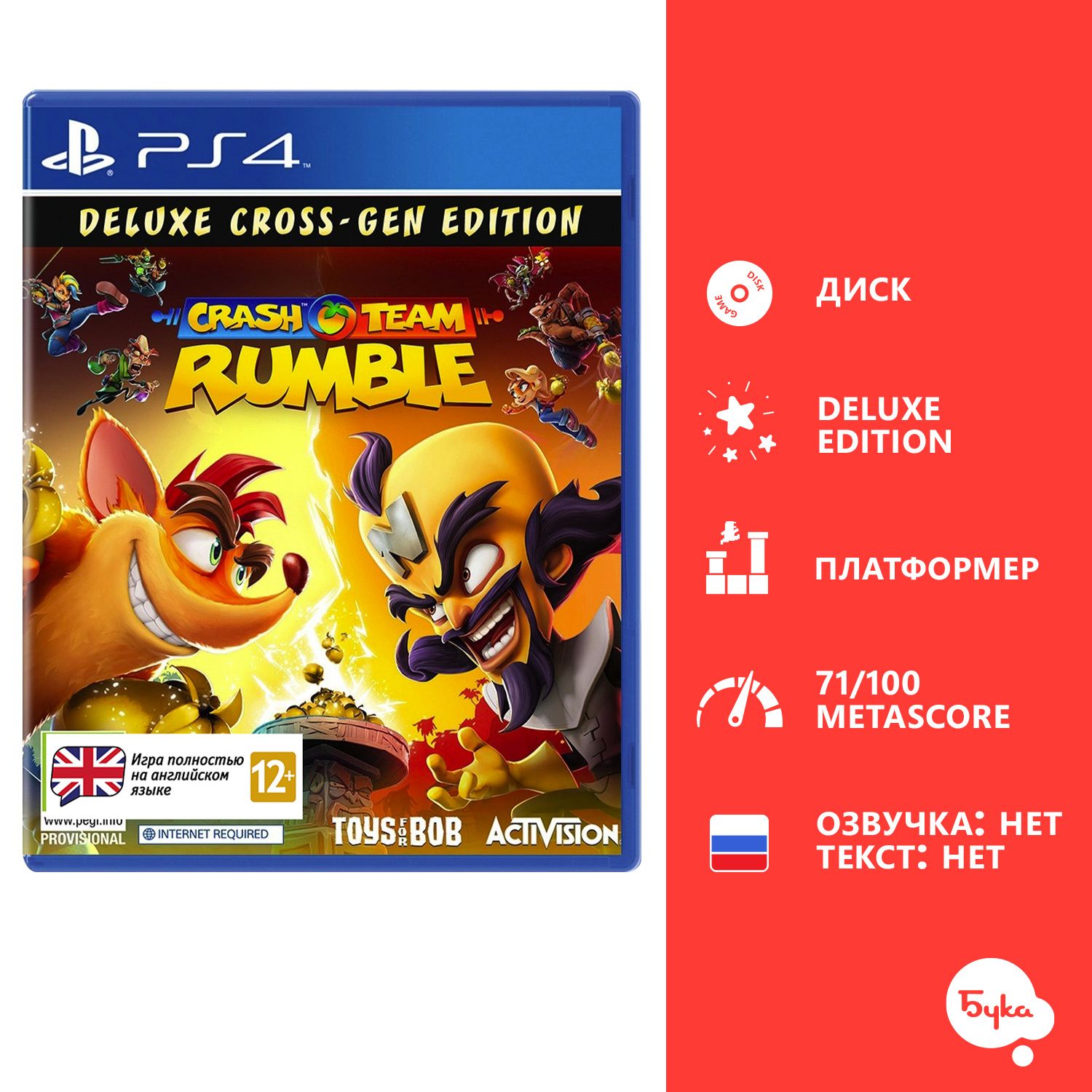 Видеоигра Crash Team Rumble - Deluxe Edition (Playstation 4, Playstation 5, Английская версия). Товар уцененный