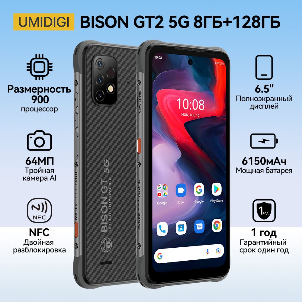 Смартфон UMIDIGI BISON GT2 5G-Gray(8+128GB) - купить по выгодной цене в  интернет-магазине OZON (1155291493)