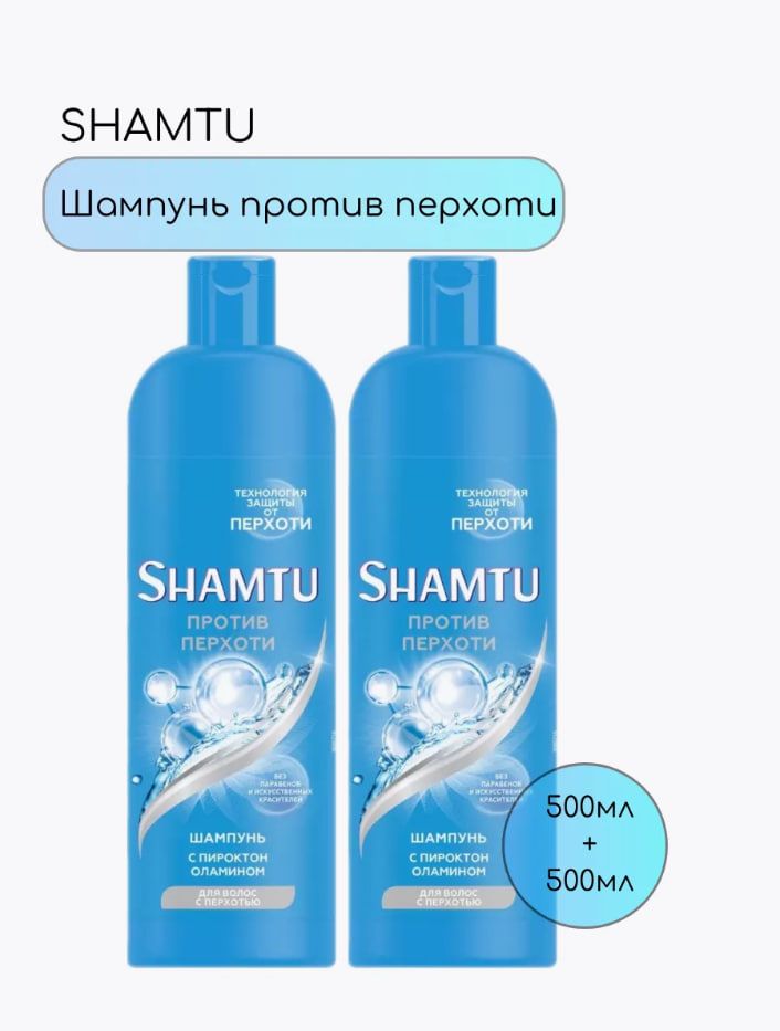 Shamtu Шампунь для волос, 1000 мл