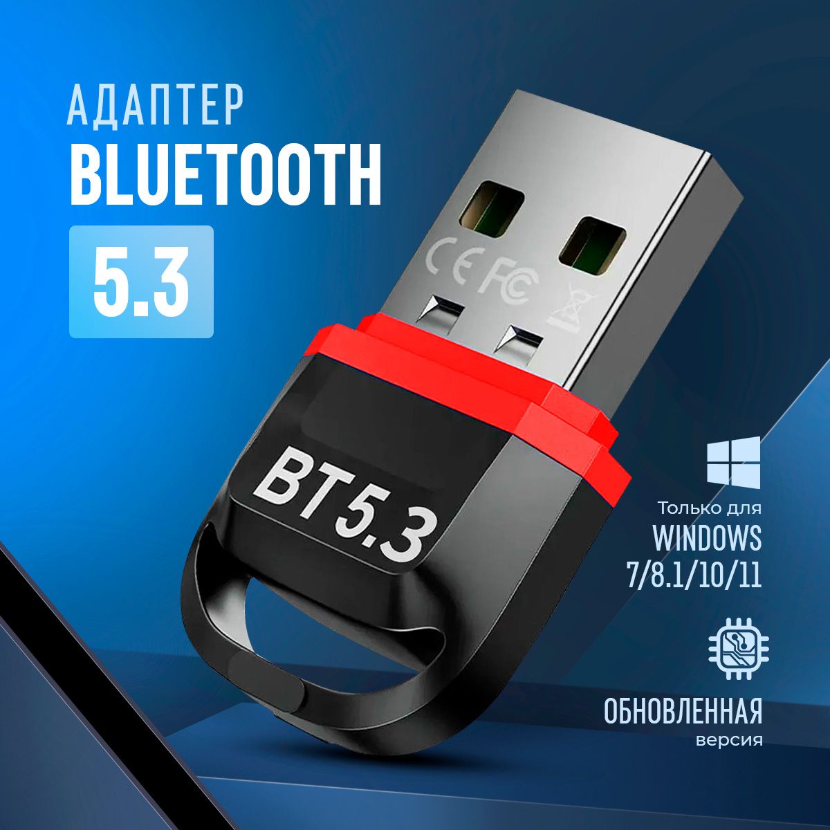 Блютуз адаптер для ПК 5.3 bluetooth usb переходник с EDR