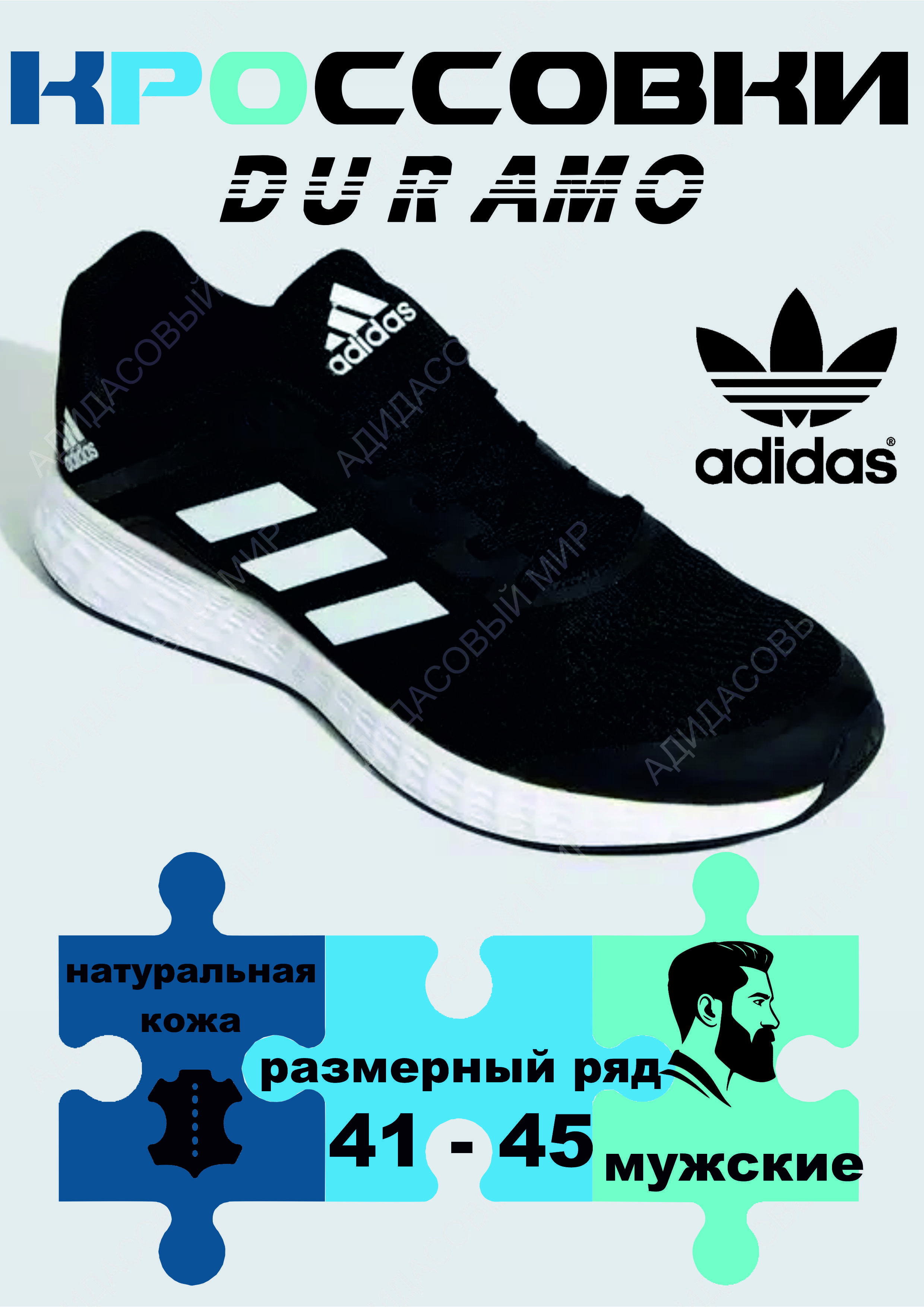 КроссовкиadidasOriginal