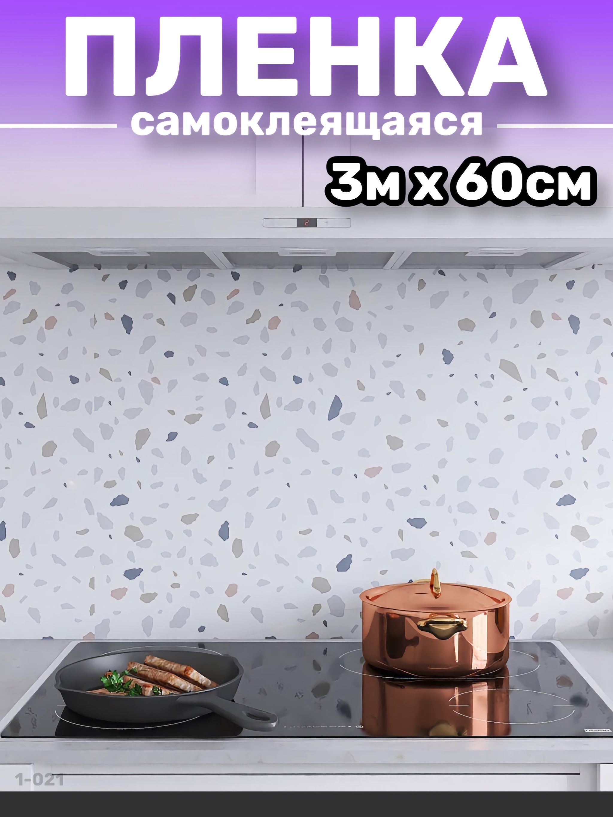 Самоклеящаяся пленка для мебели, фартук для кухни на стену