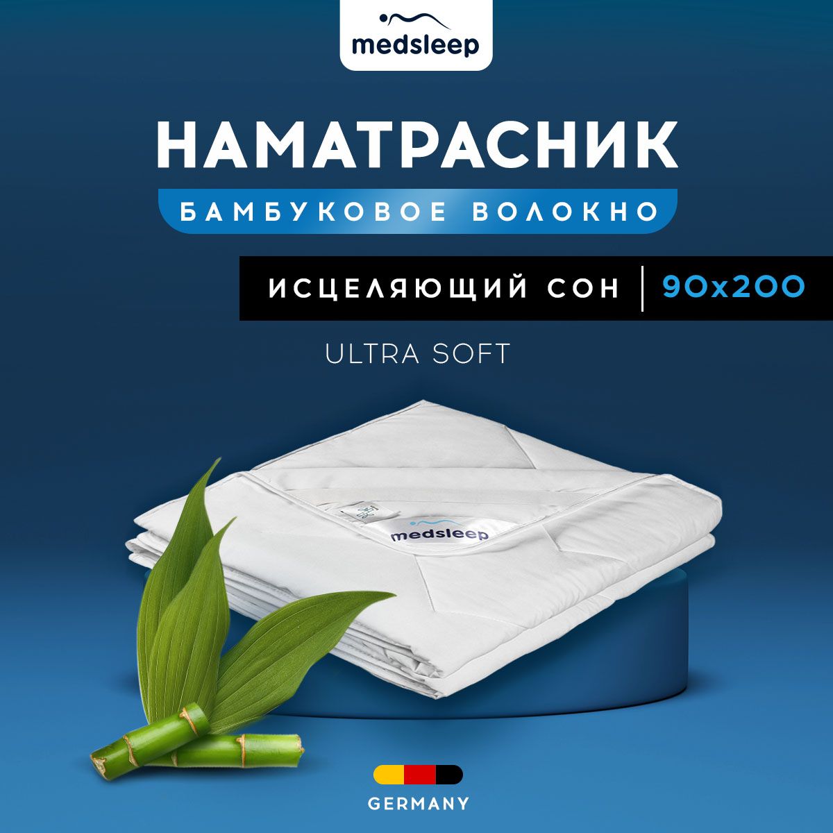 СтеганыйHаматрасникDAO"MEDSLEEP"90х200