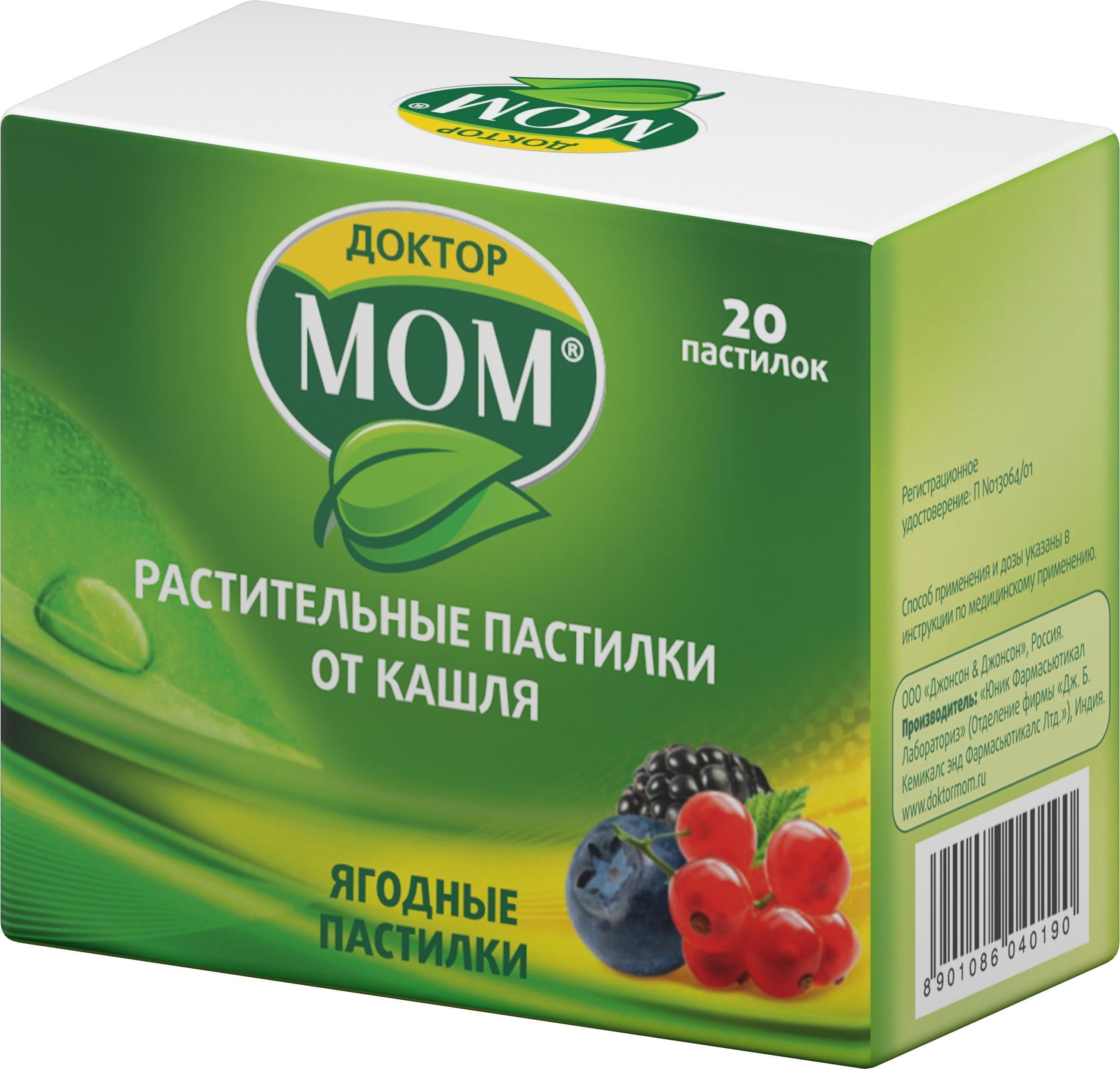 Доктор МОМ, пастилки от кашля (ягодные), 20 шт.