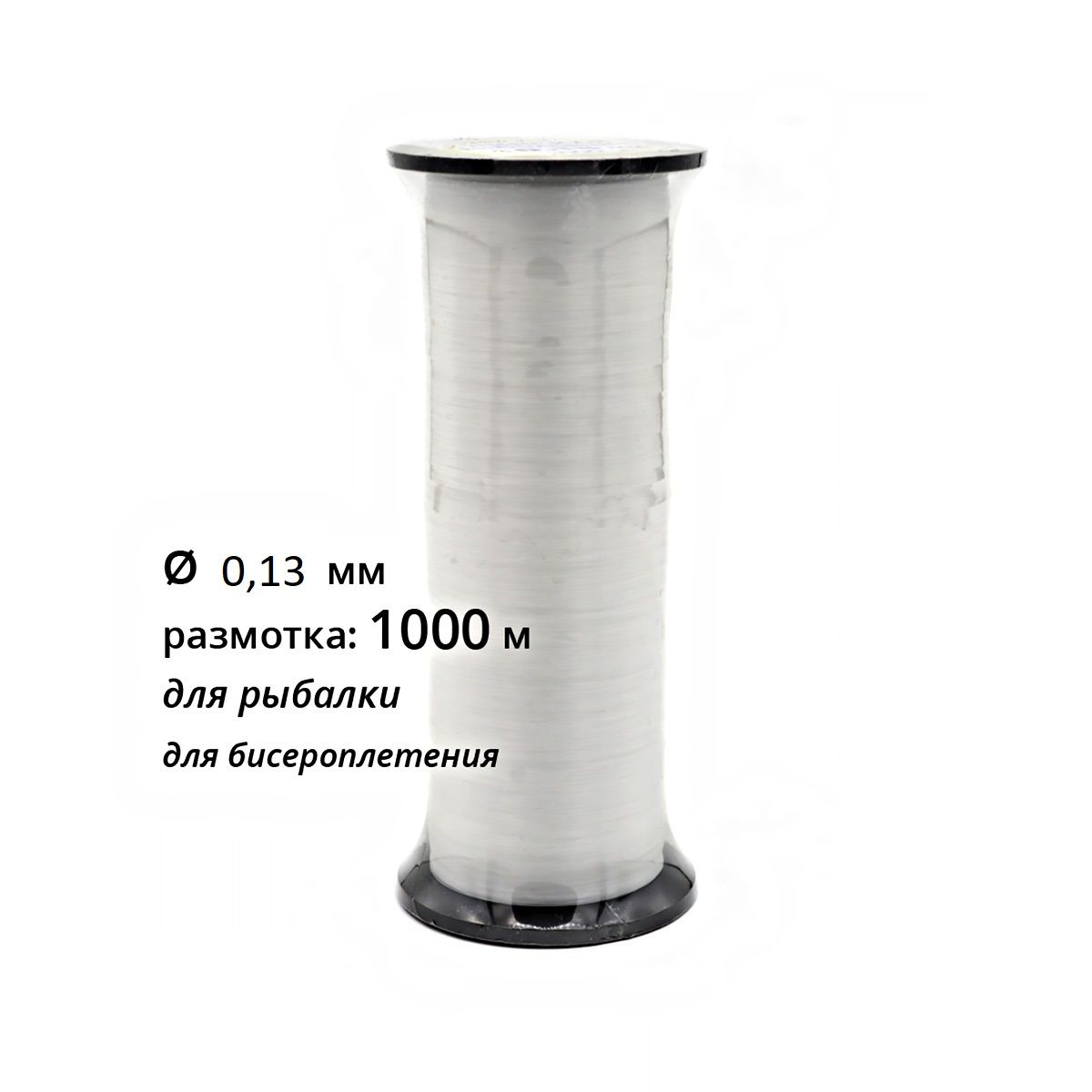 Купить Леску Клинскую Для Рыбалки Недорого