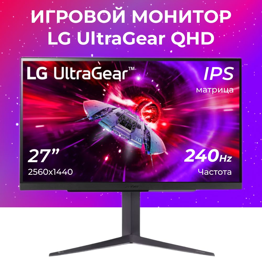 LG27"Монитор27GR83Q-B,черный