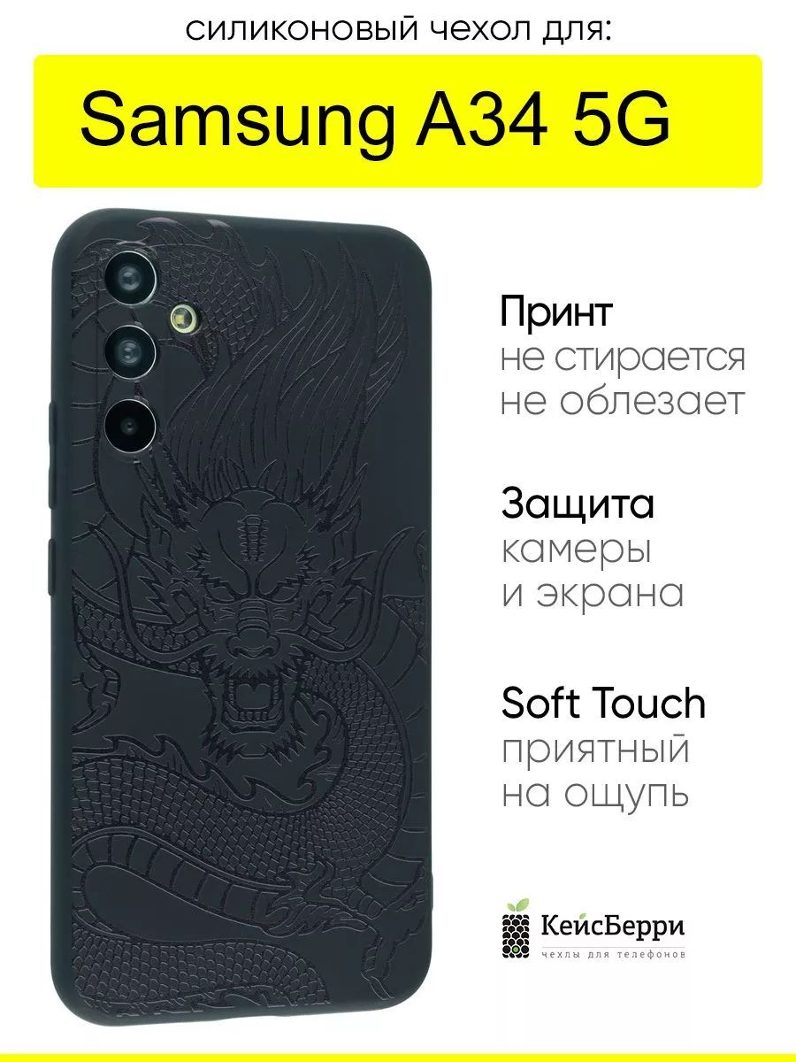 ЧехолдляSamsungGalaxyA345G,серияSoft