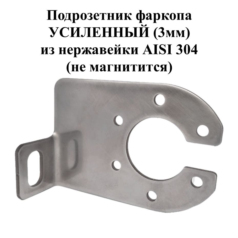 Подрозетник фаркопа ПК-1