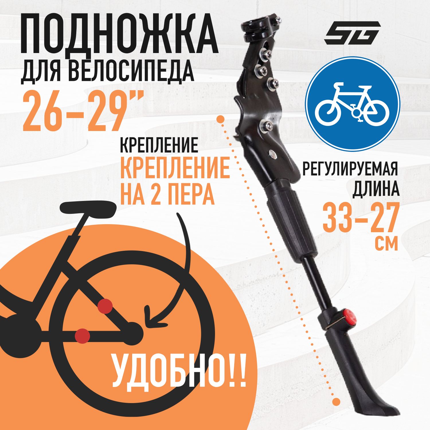 Подножка для велосипеда 26"-29" задняя HS-002B, регулируемая алюминиевая велоподножка