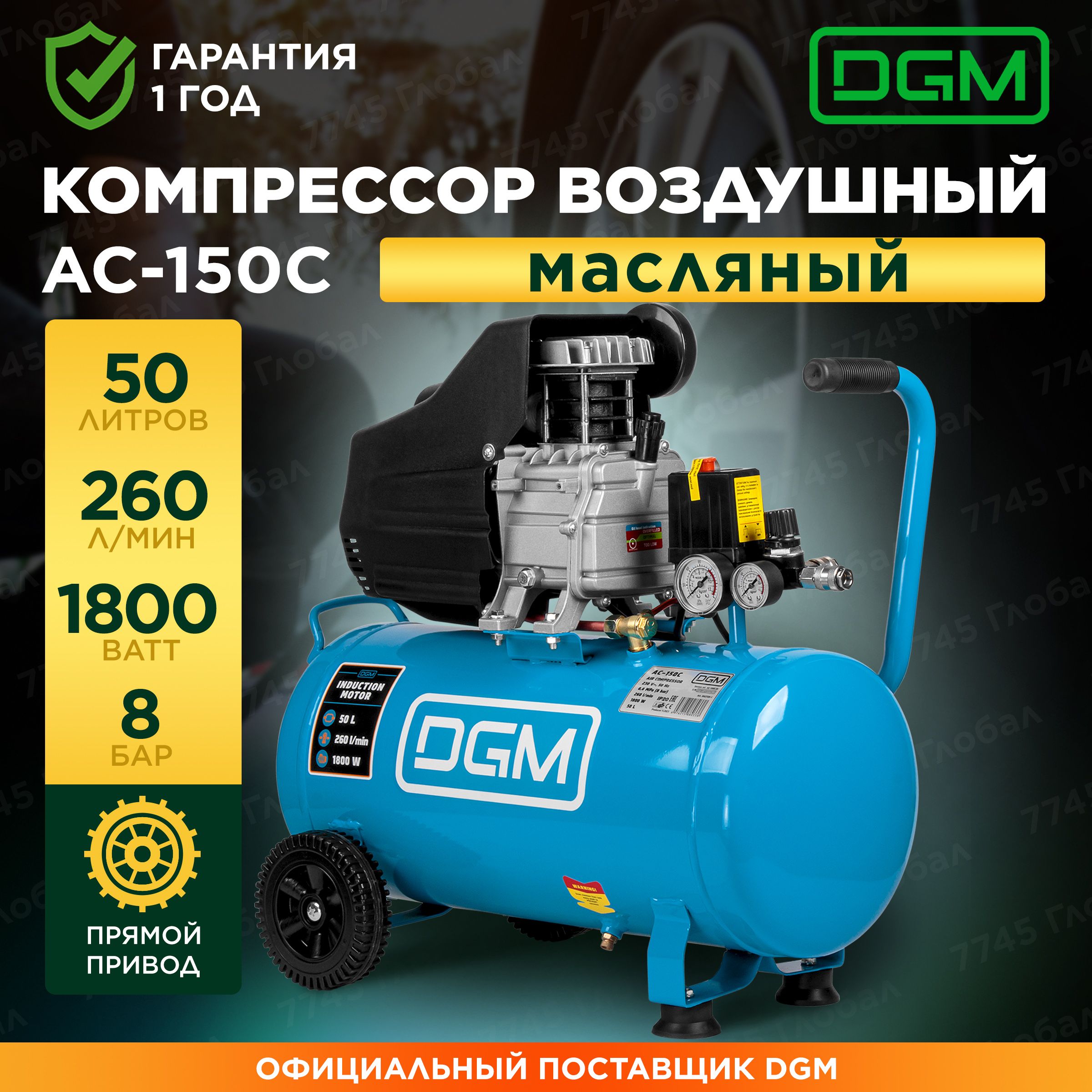 Компрессор Dgm Ac 254 Купить В Минске