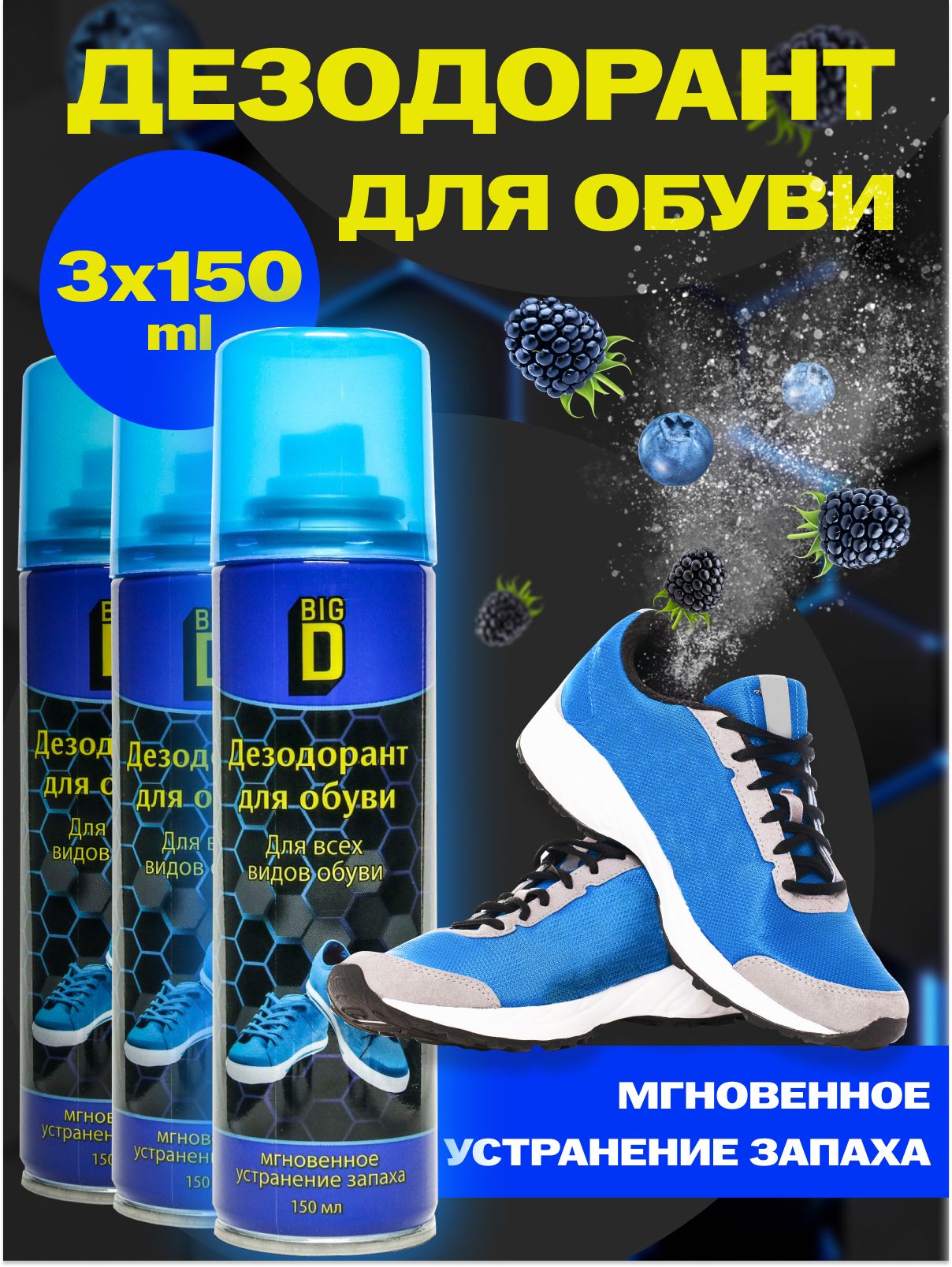 BIG D Дезодорант...
