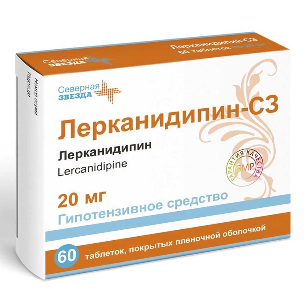 Лерканидипин-СЗ, таблетки покрытые пленочной оболочкой 20 мг, 60 шт.