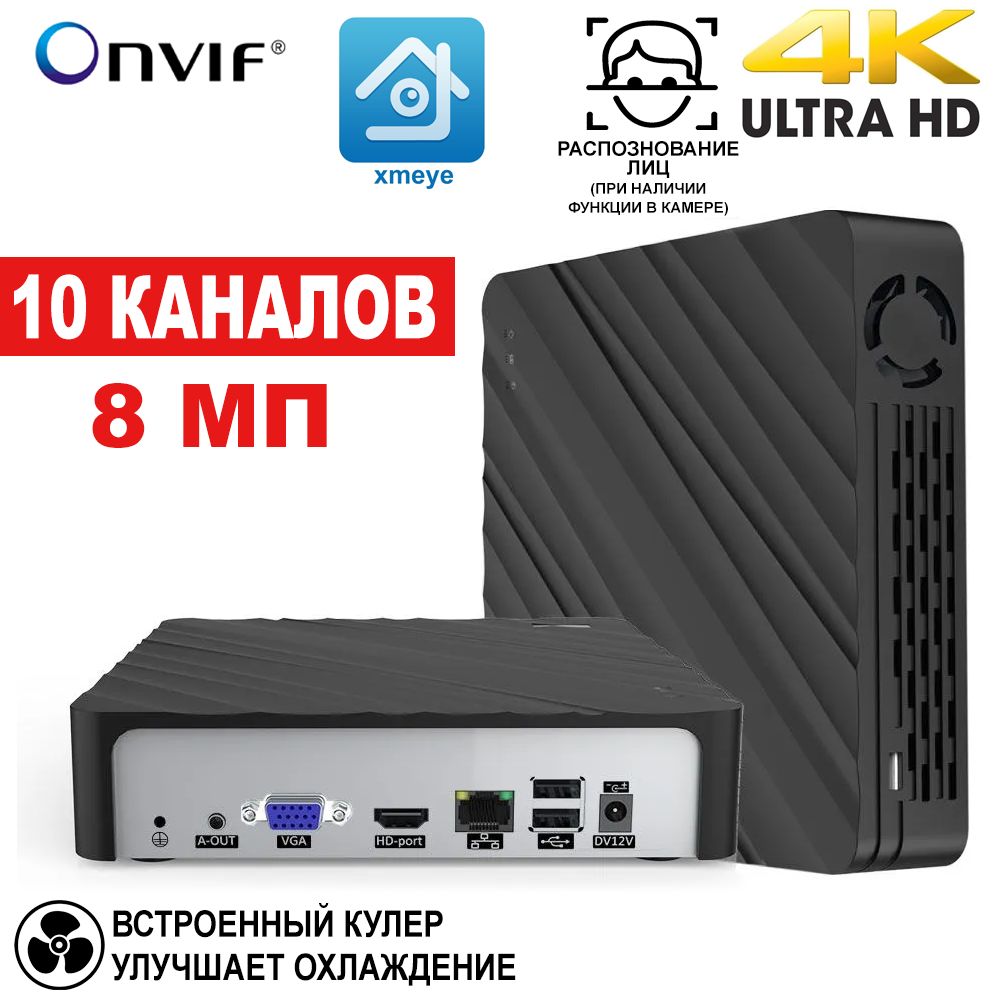 IP Видеорегистратор для камер видеонаблюдения H.265 Max 4K / 8 каналов IP камер Digital Video Recorder / NVR